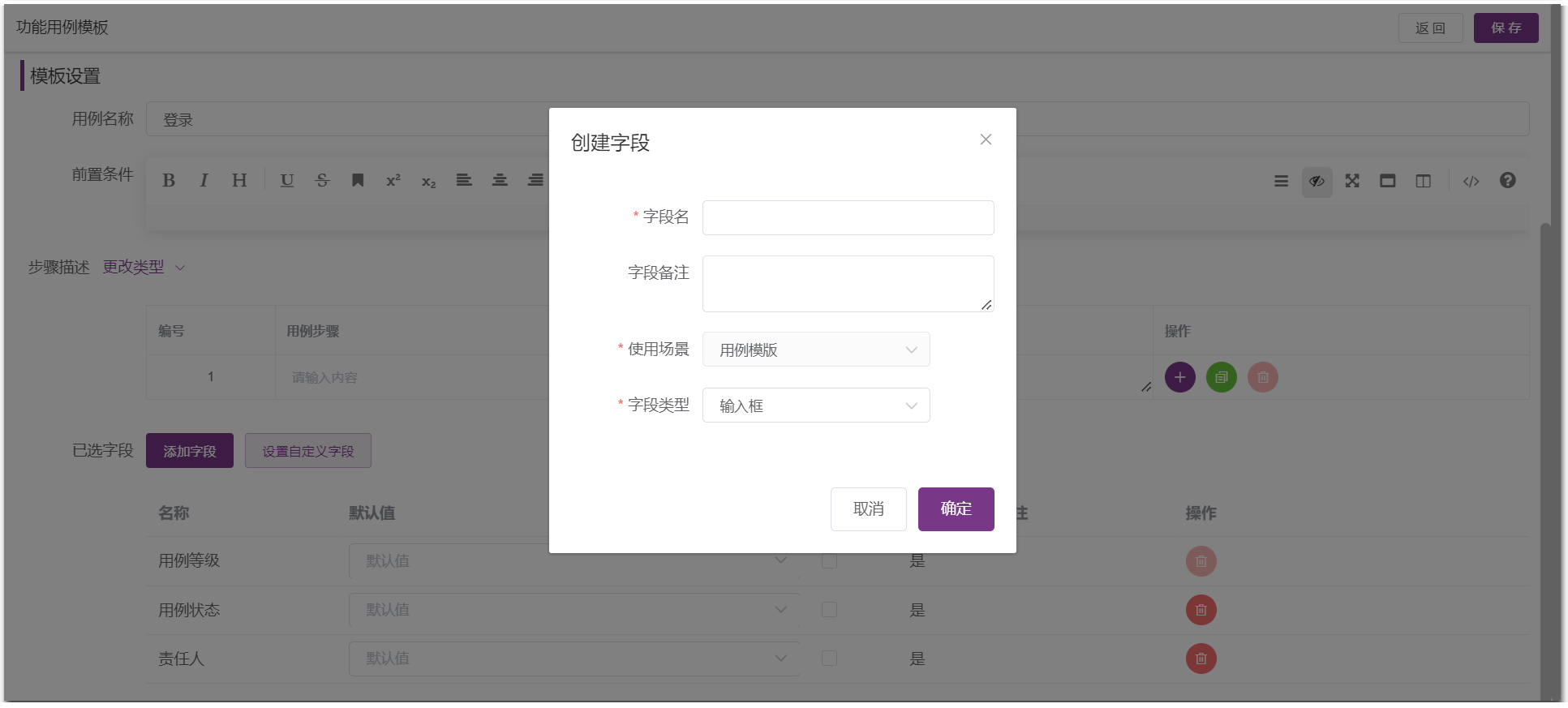 ! 添加字段对话框