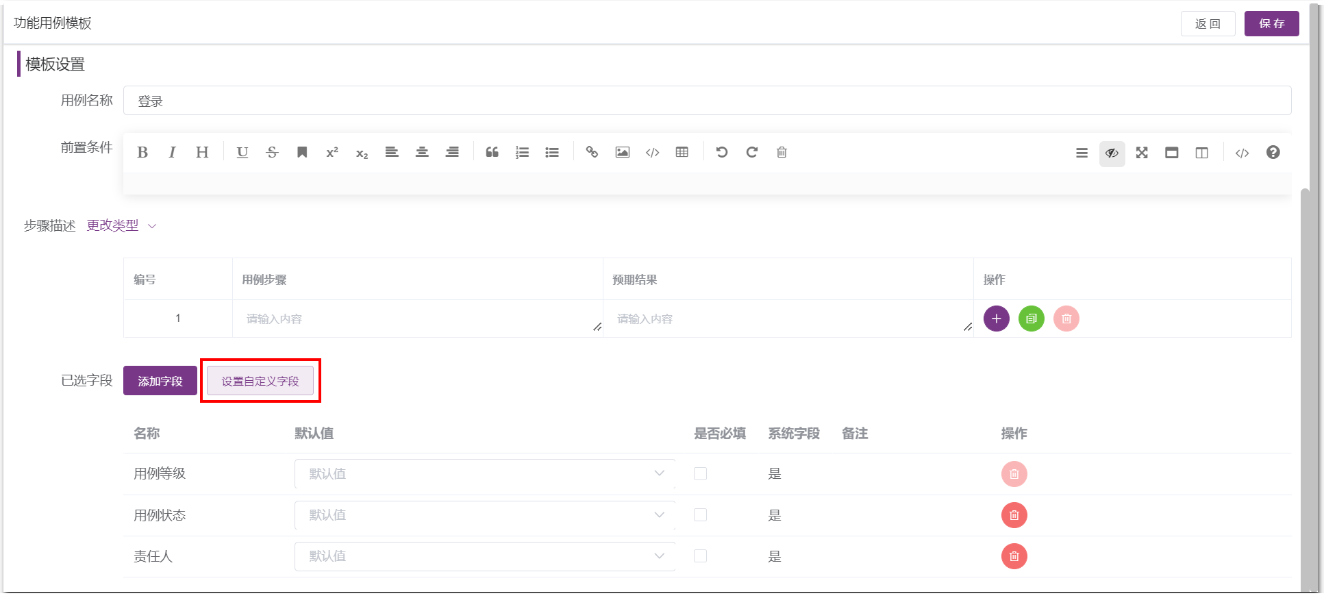 ! 用例模版列表页面