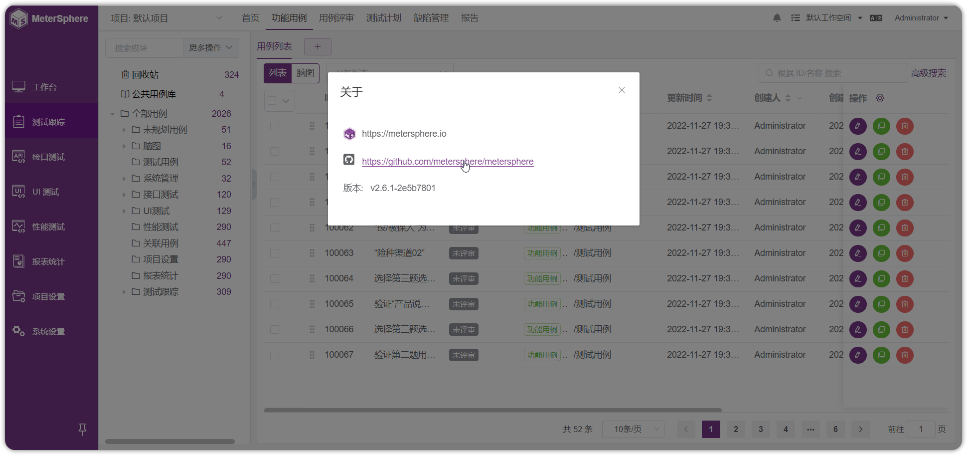 !调整列表宽度