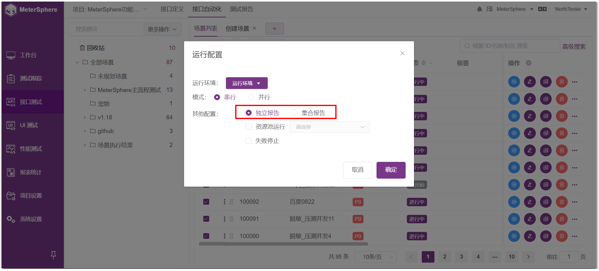 ! 独立报告&amp;集合报告