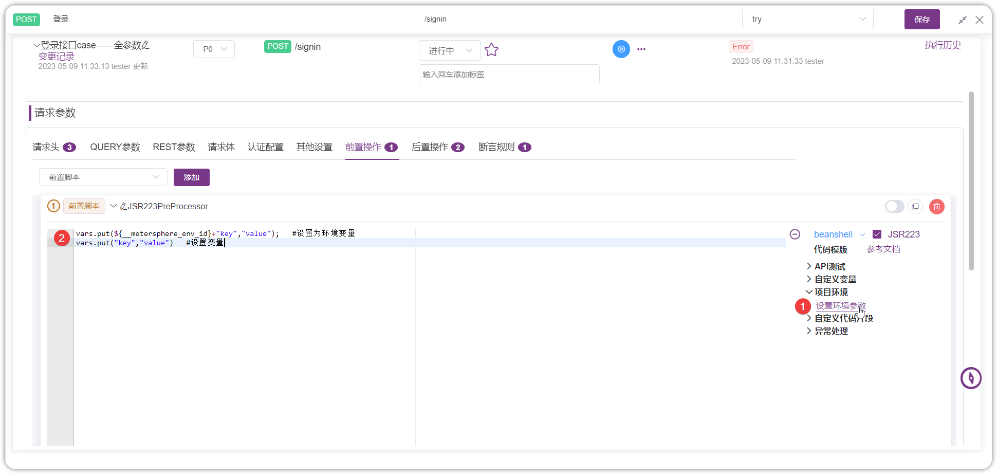 !项目环境
