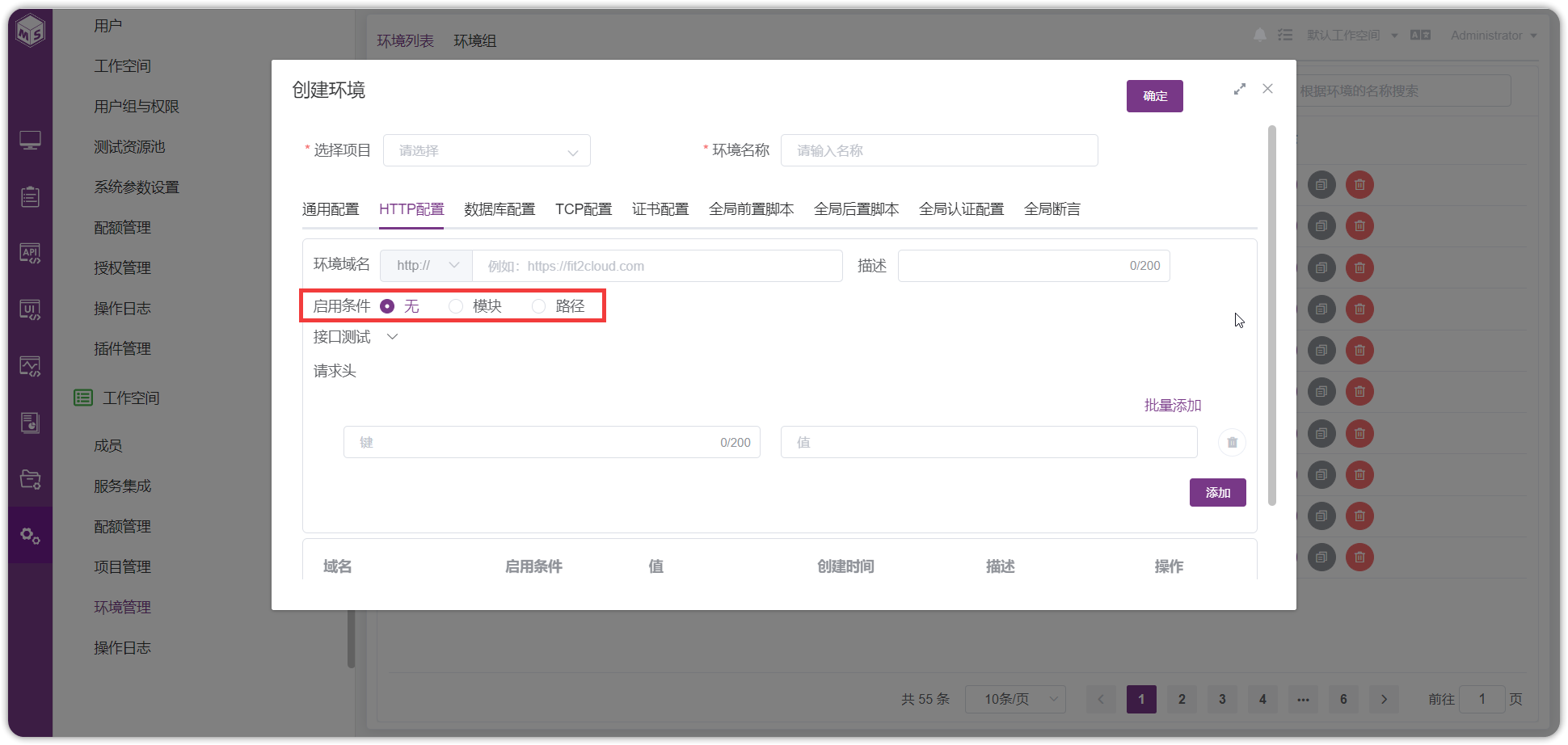 !创建环境