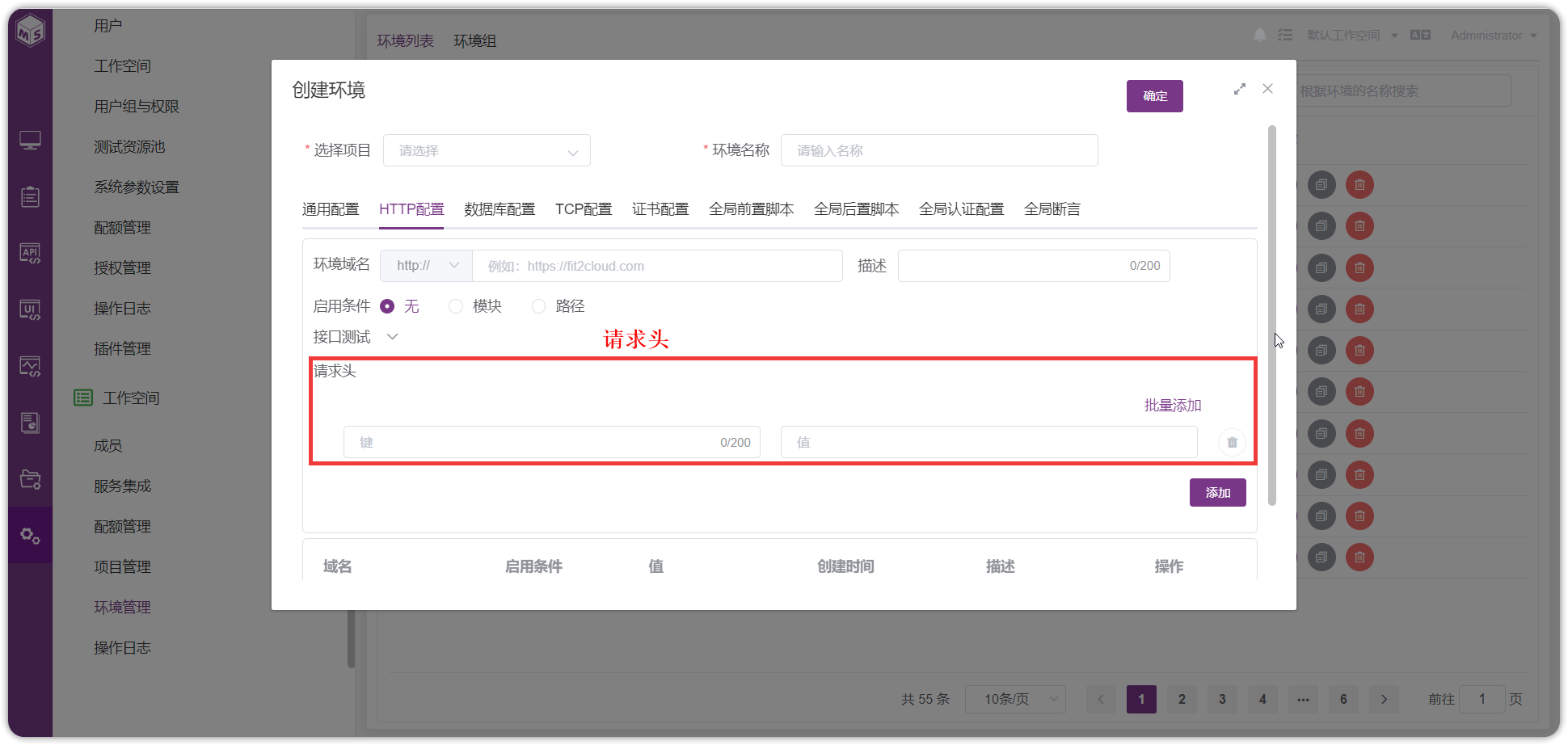 !创建环境