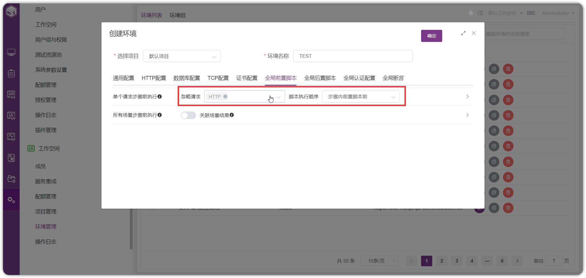 !创建环境