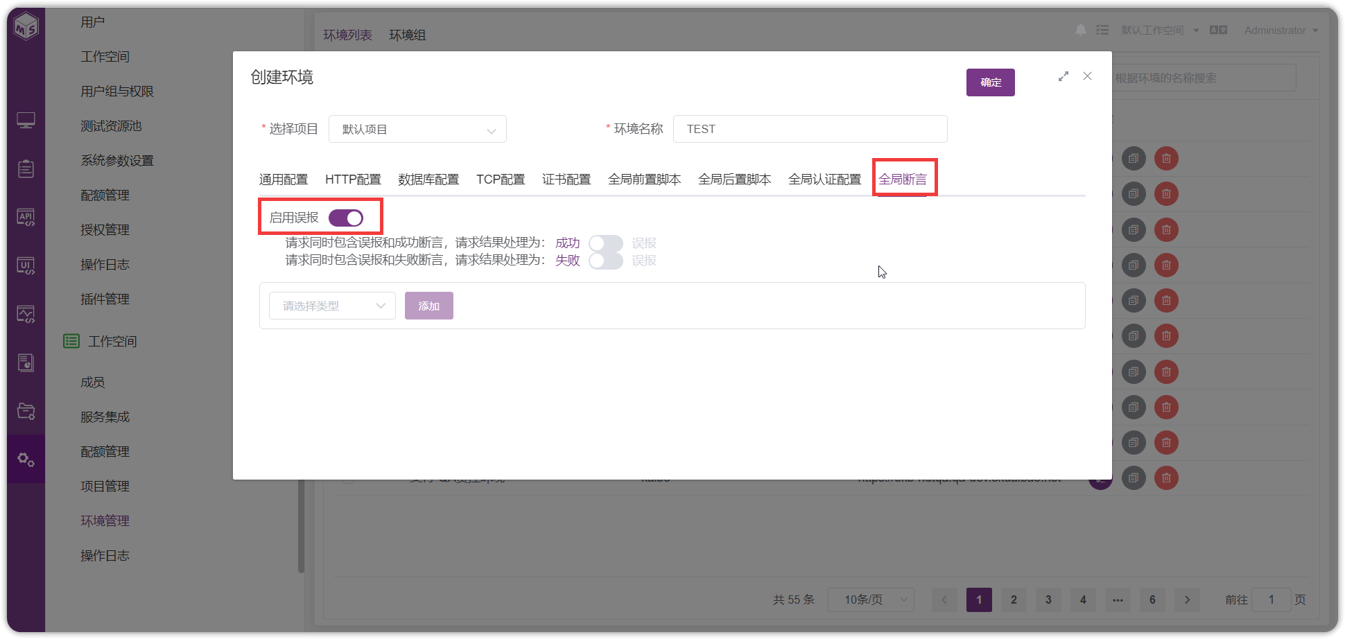 !创建环境