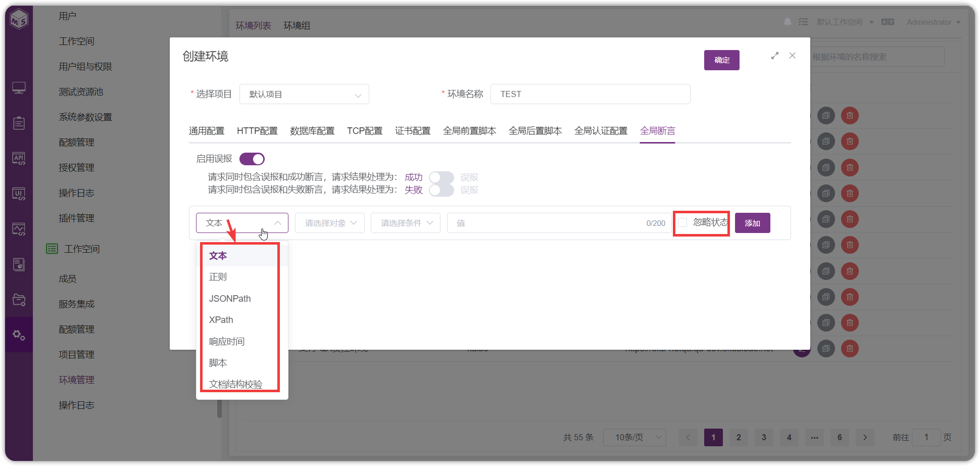 !创建环境