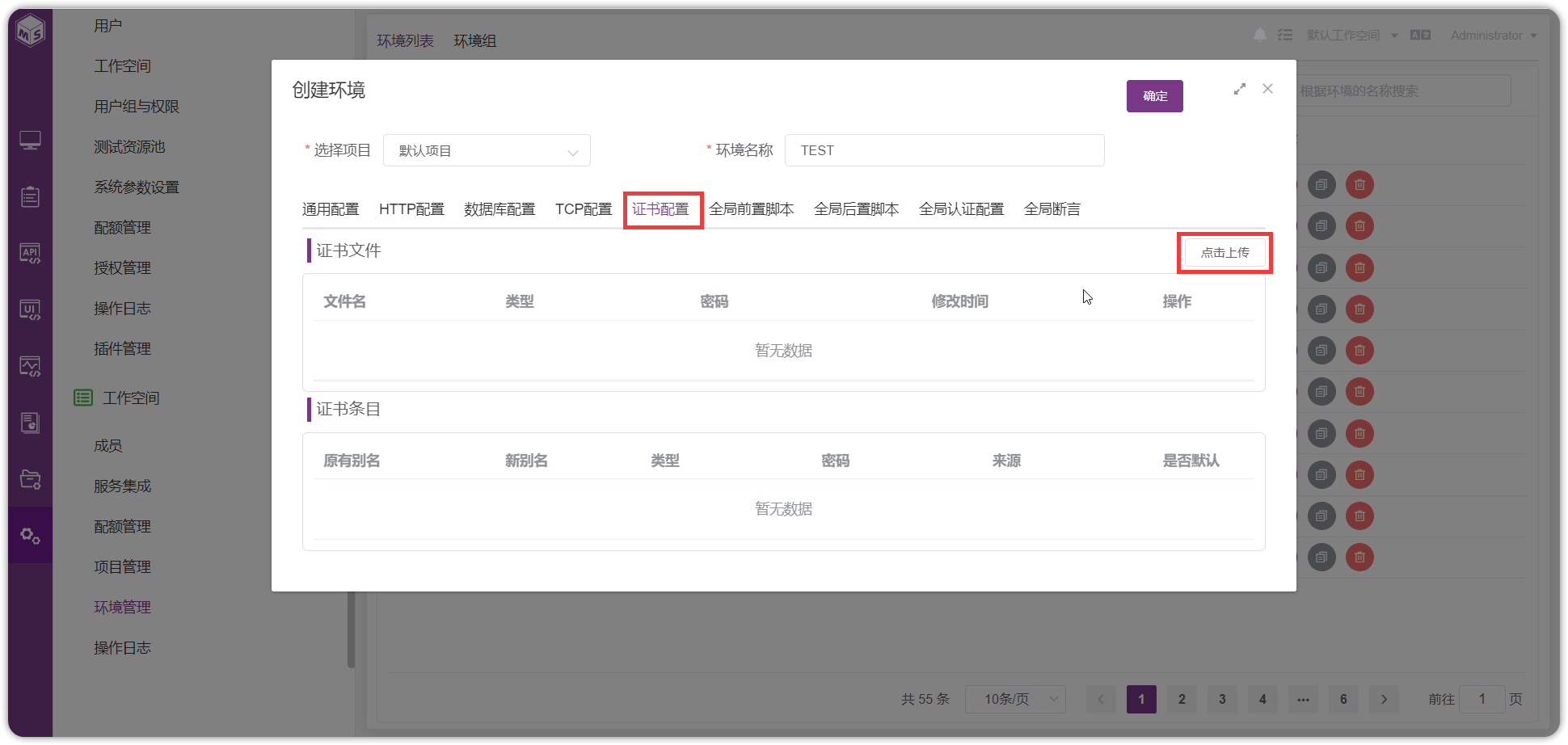 !创建环境