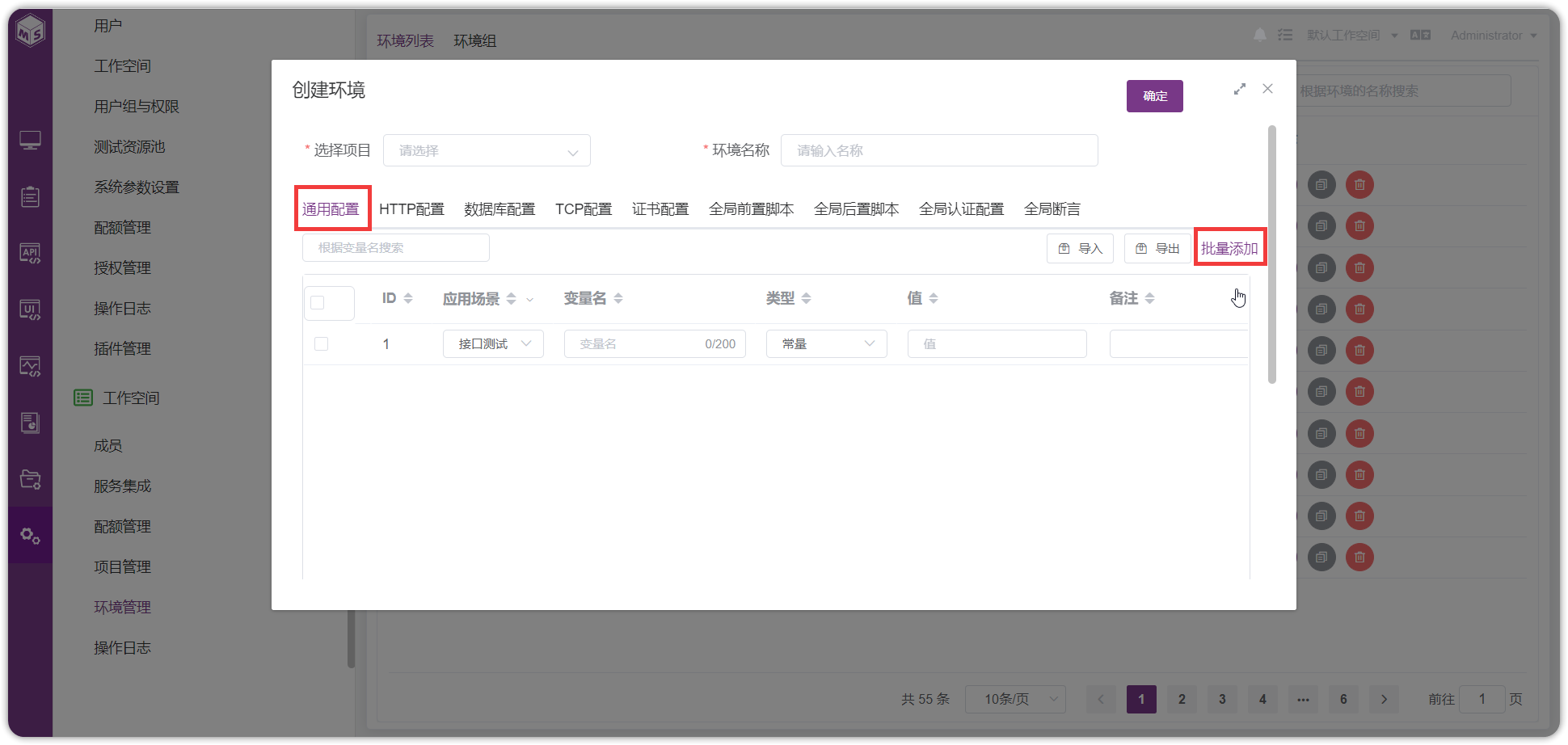 !创建环境