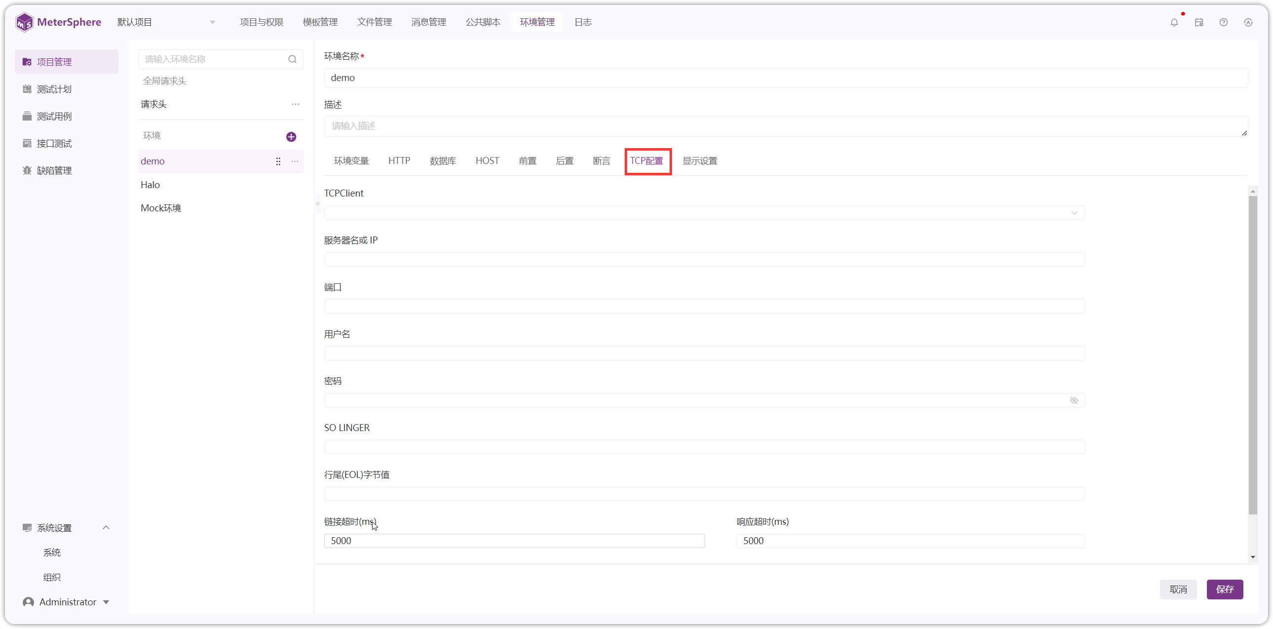 插件