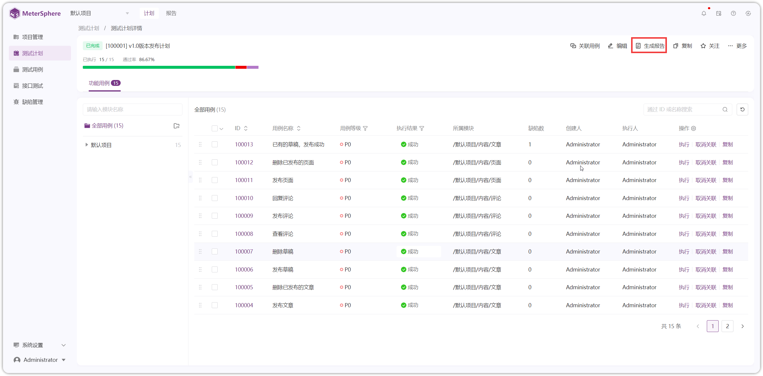 !报告