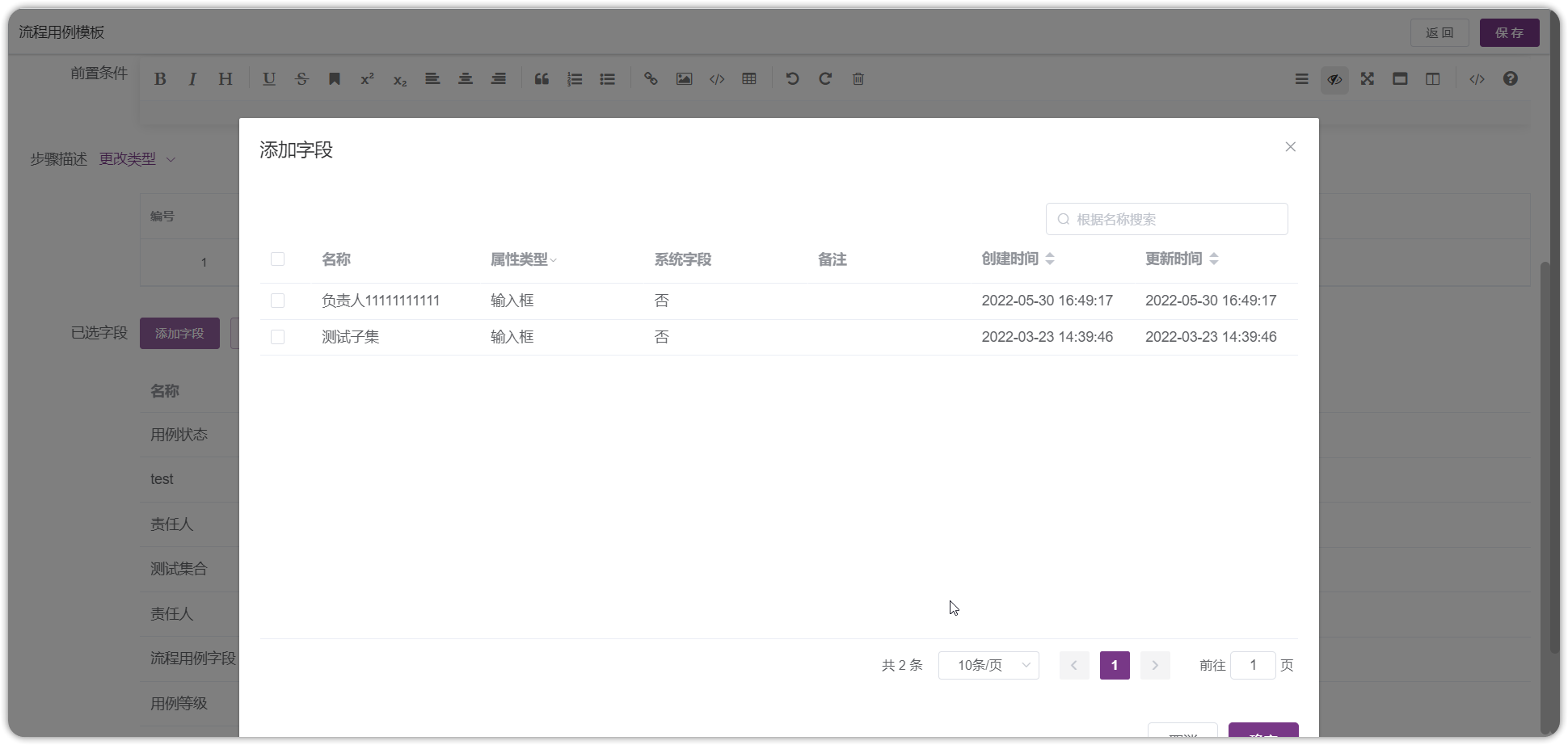 ! JIRA自定义字段02