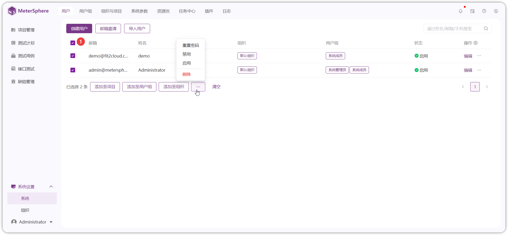 针对用户的其他操作