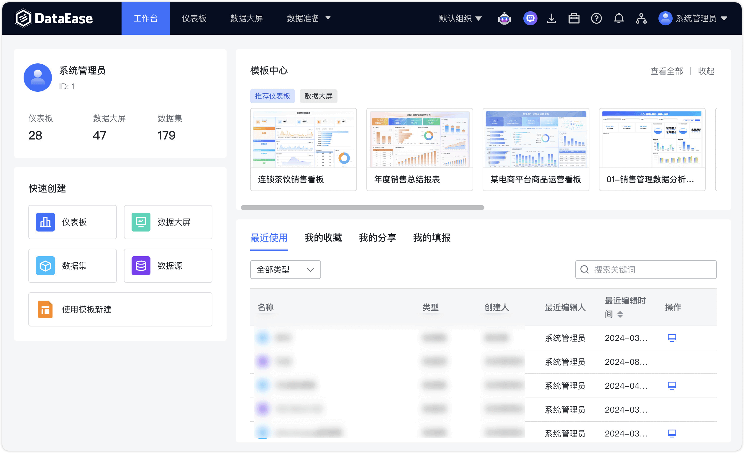 界面展示图