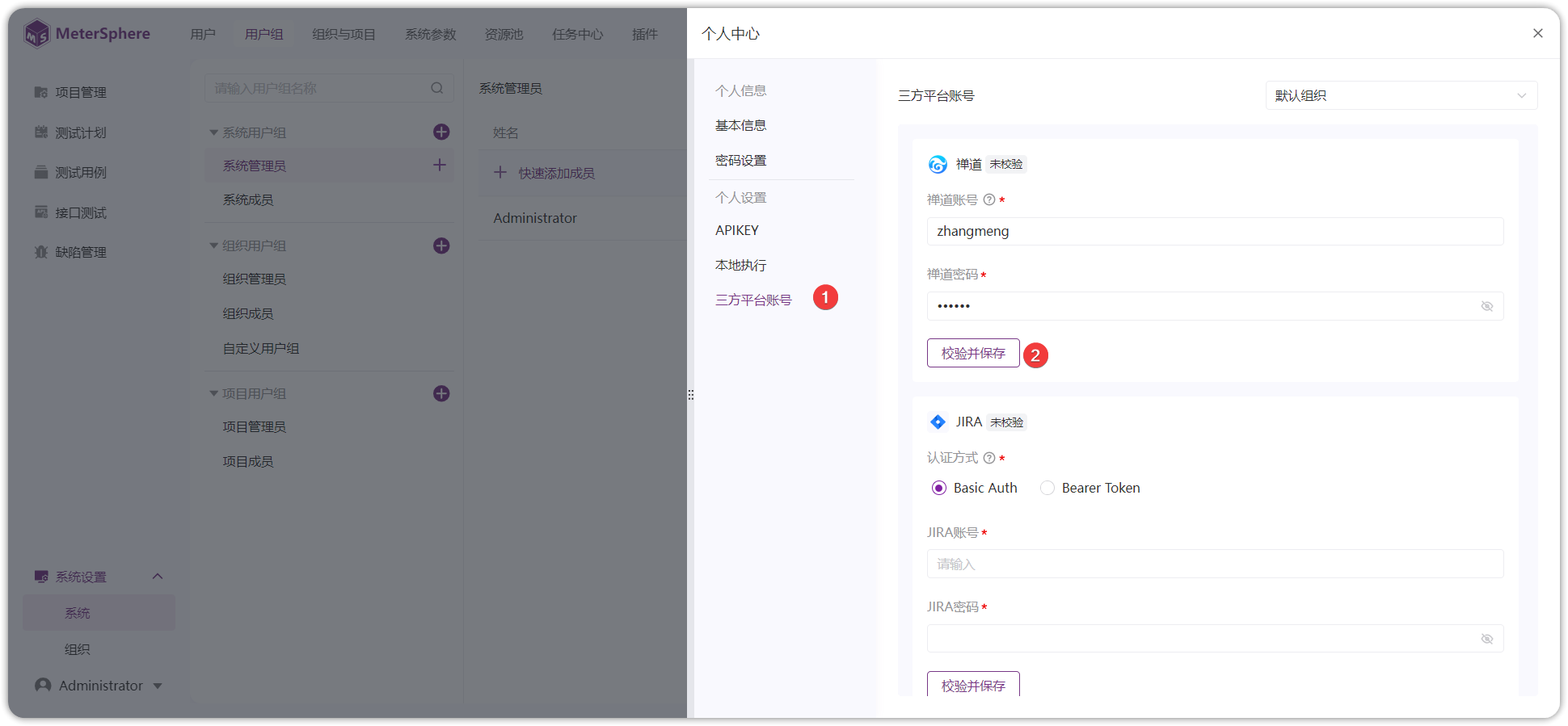 个人中心