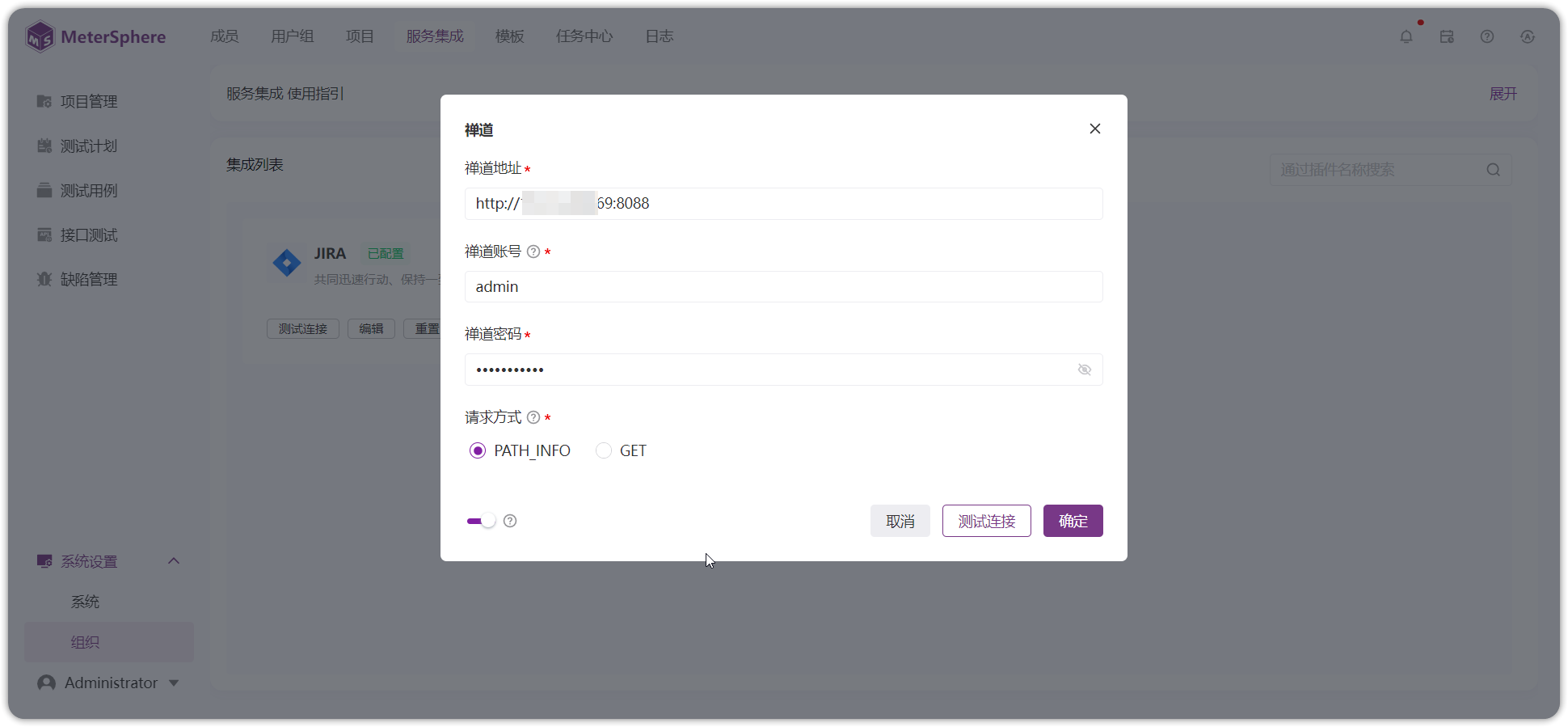 !禅道集成