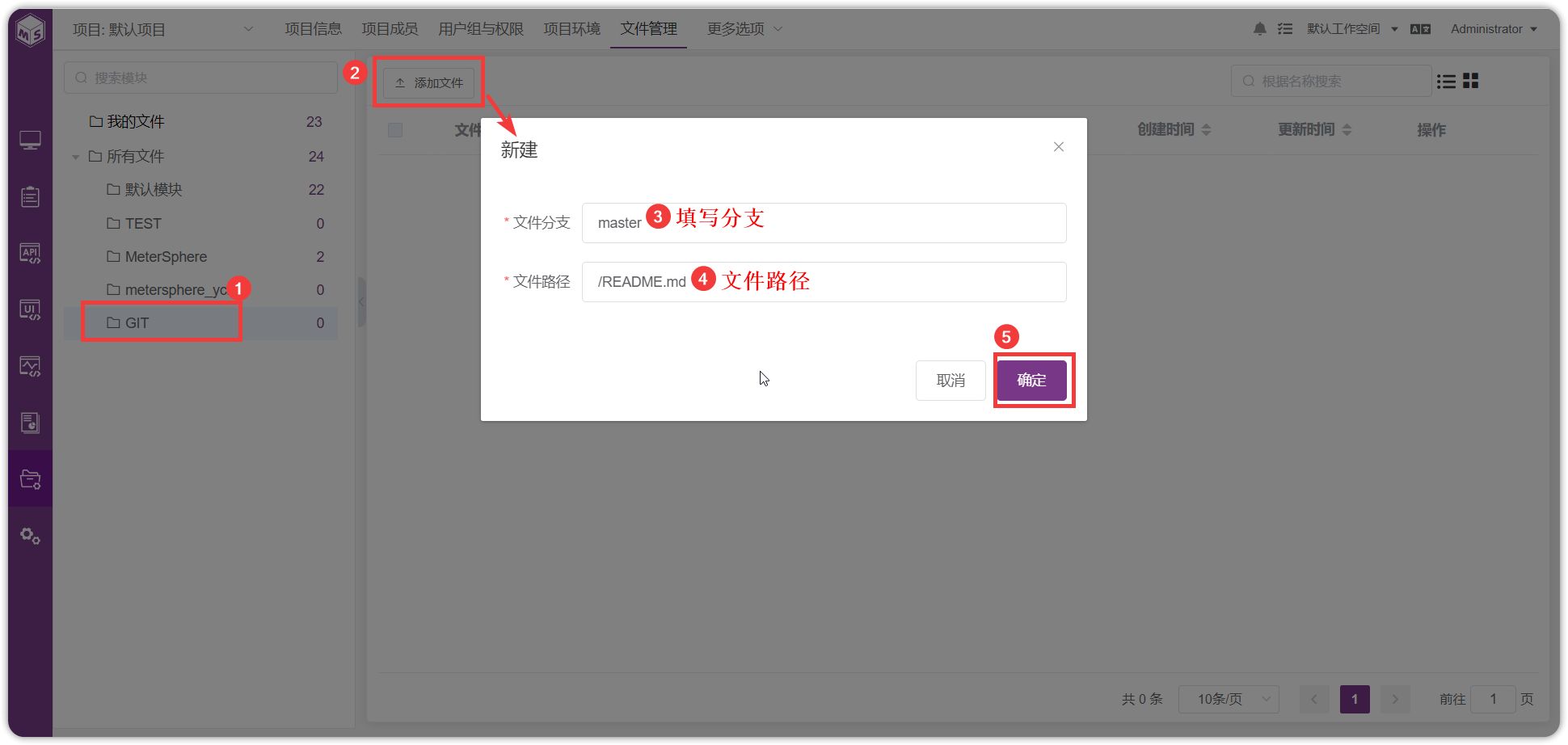 !项目设置