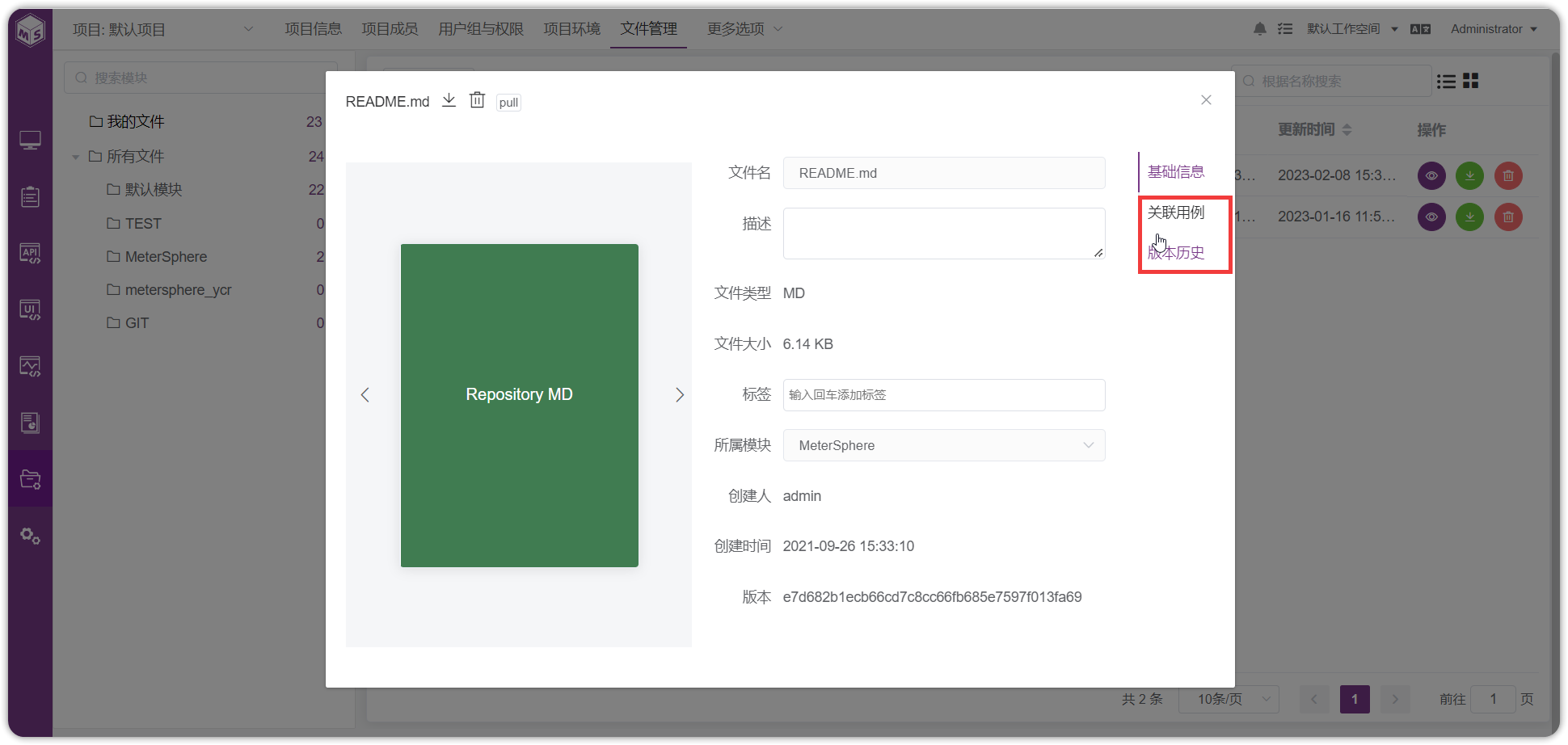 !项目设置