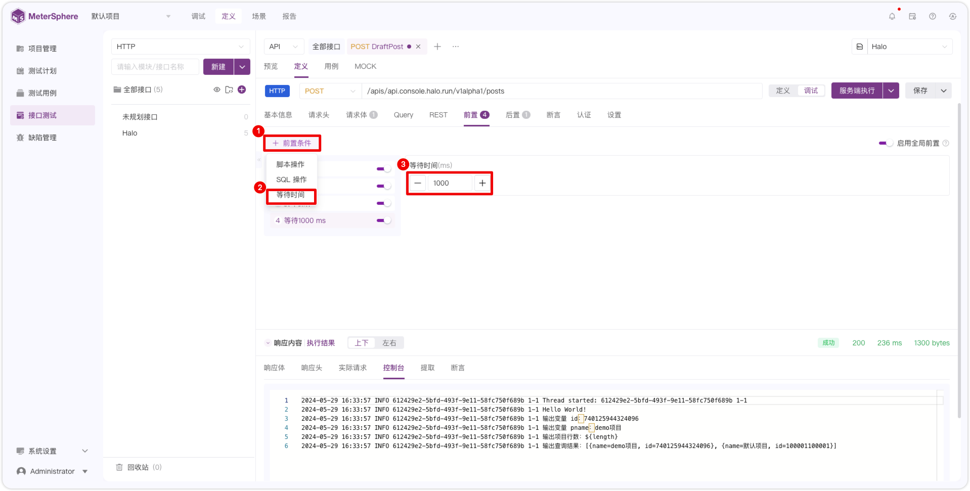 !等待时间