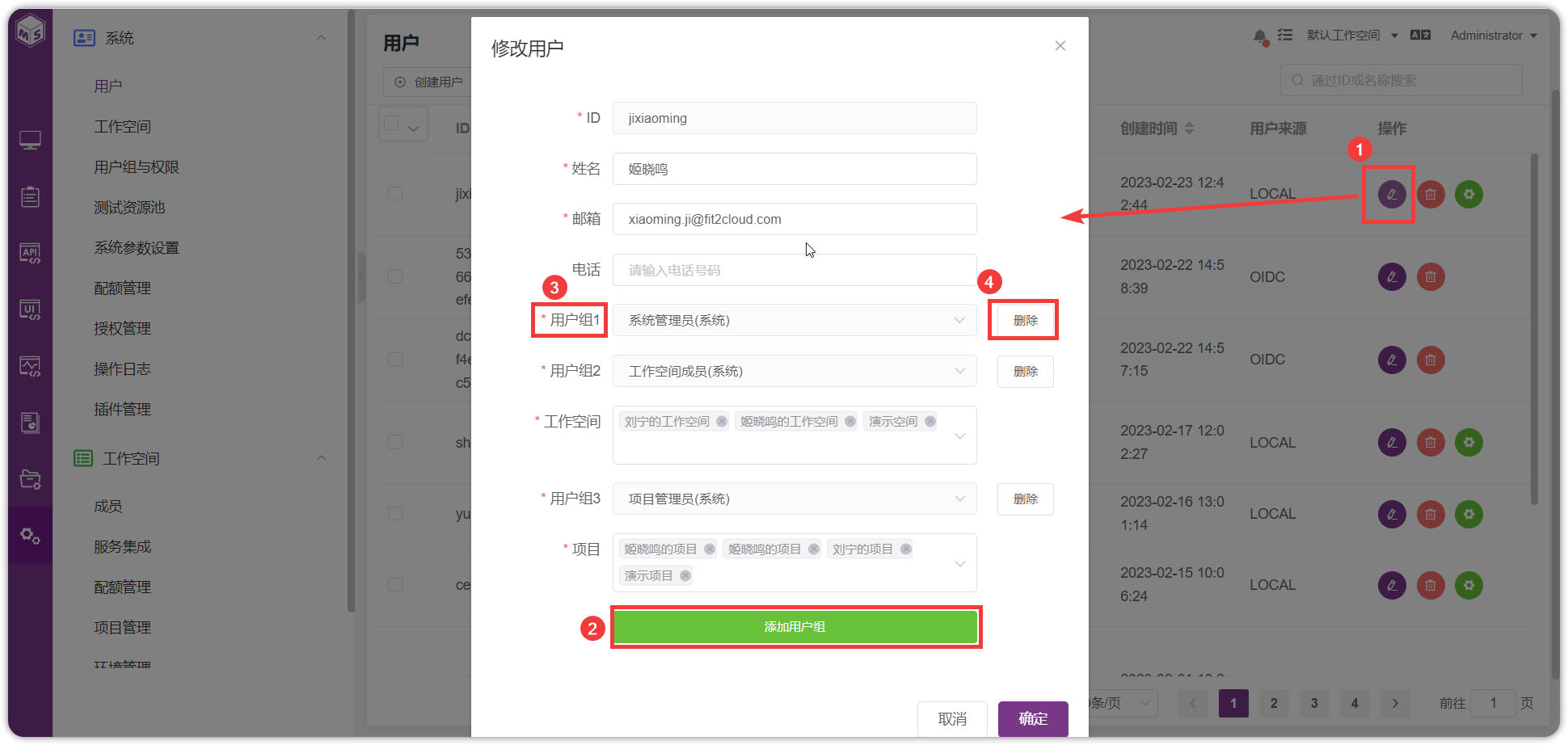 !设置用户角色