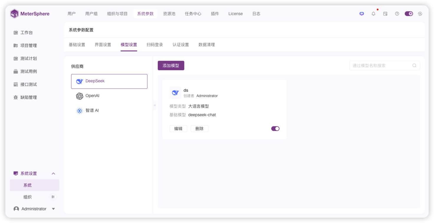 系统参数模型设置