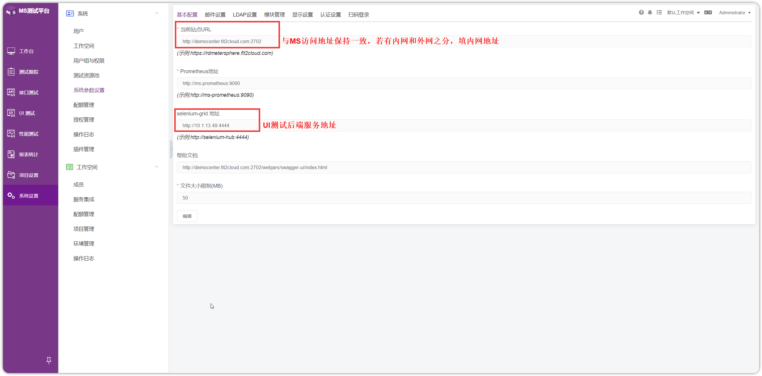 !当前站点URL