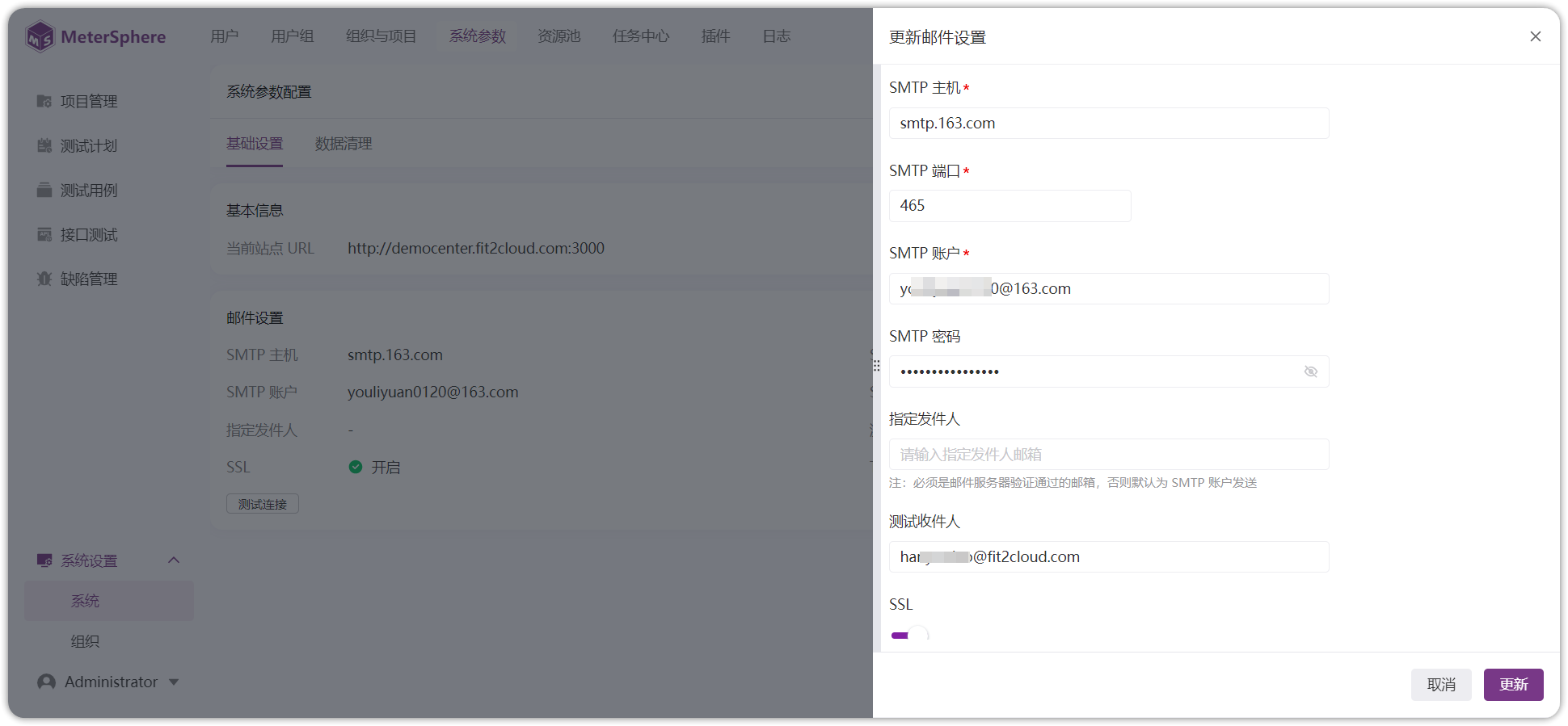 !系统参数邮件