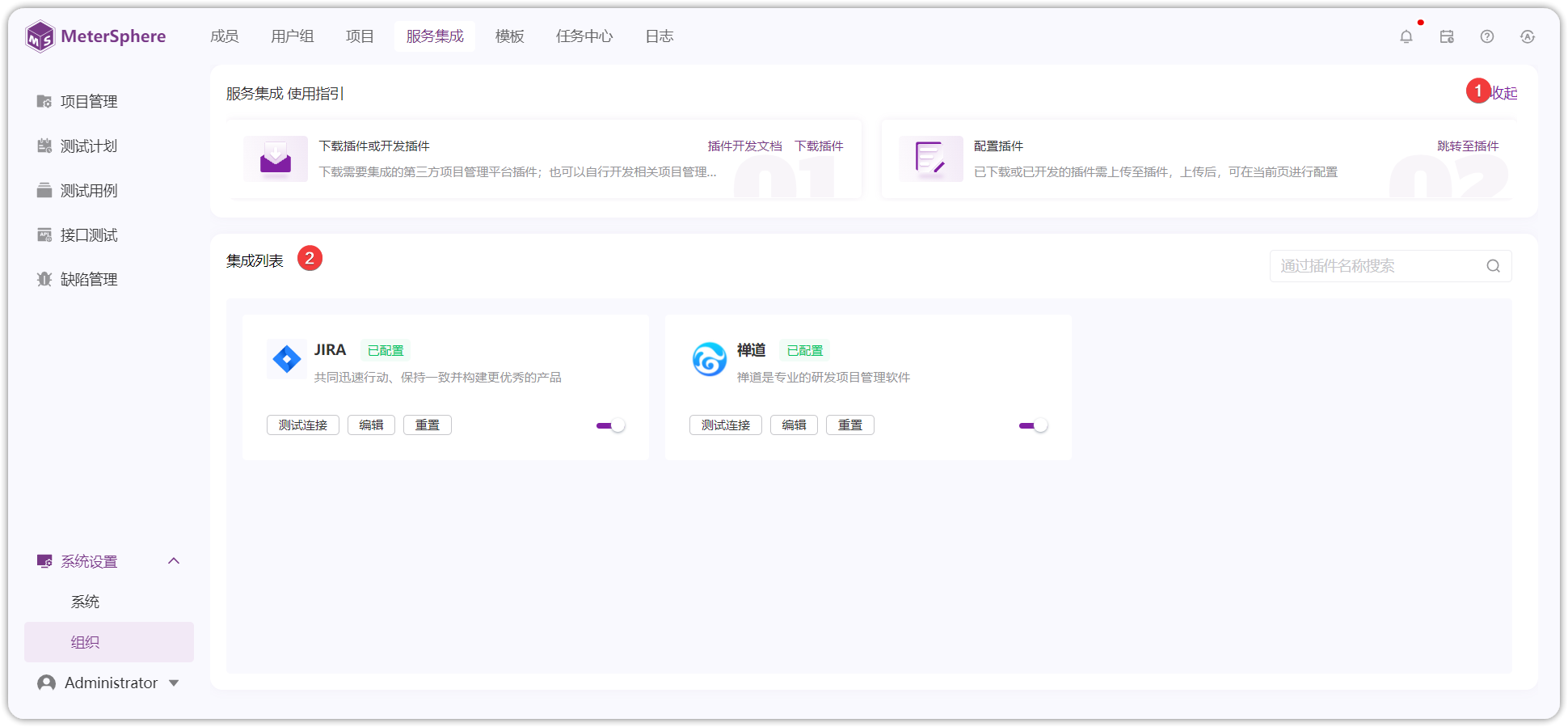 !服务集成