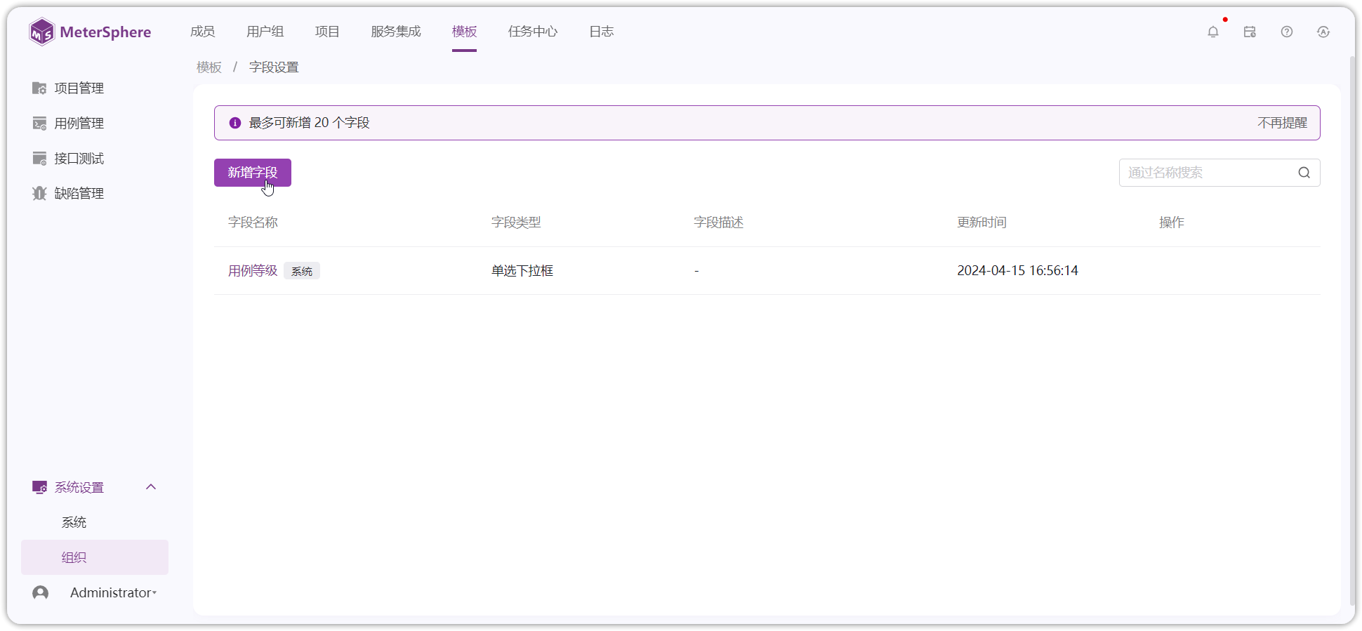 !创建项目