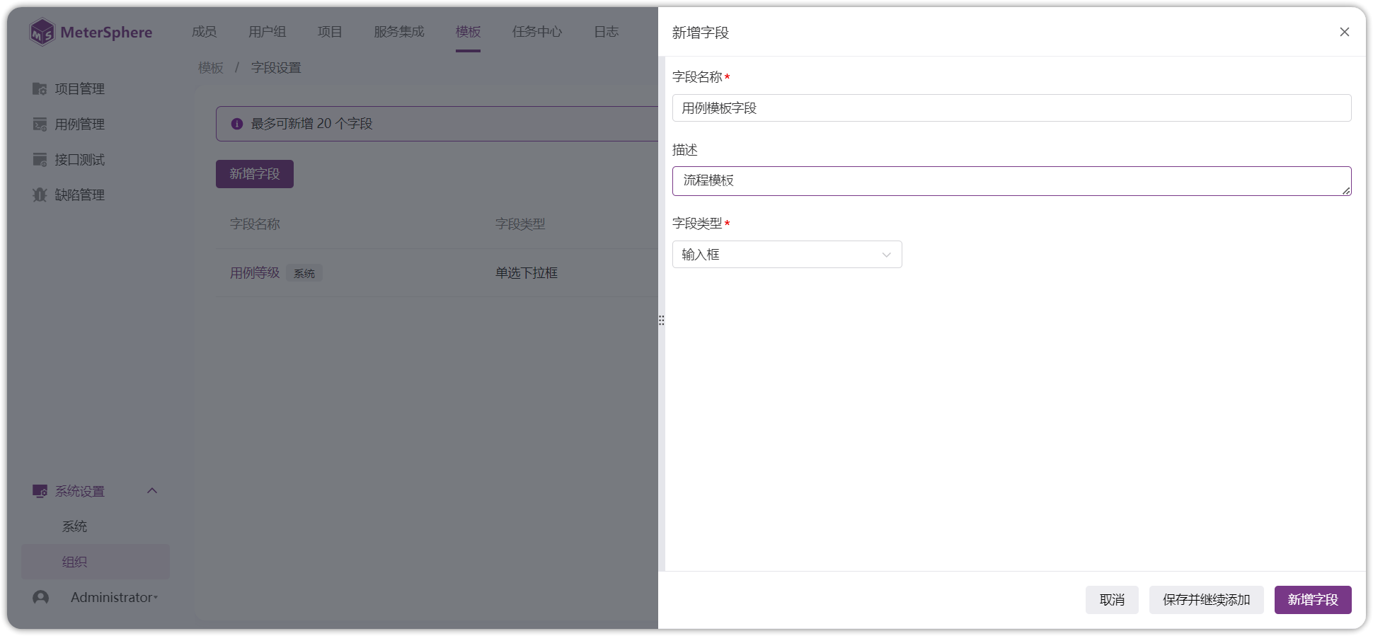 !创建项目