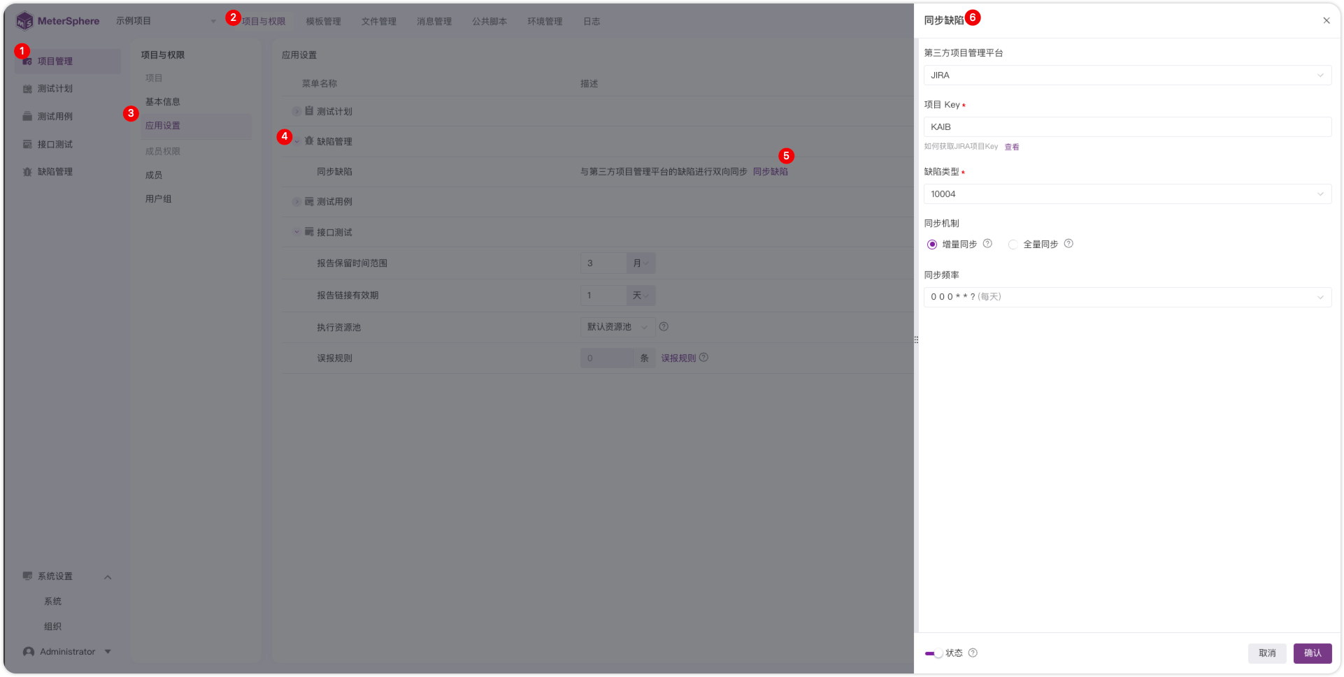 !缺陷平台设置