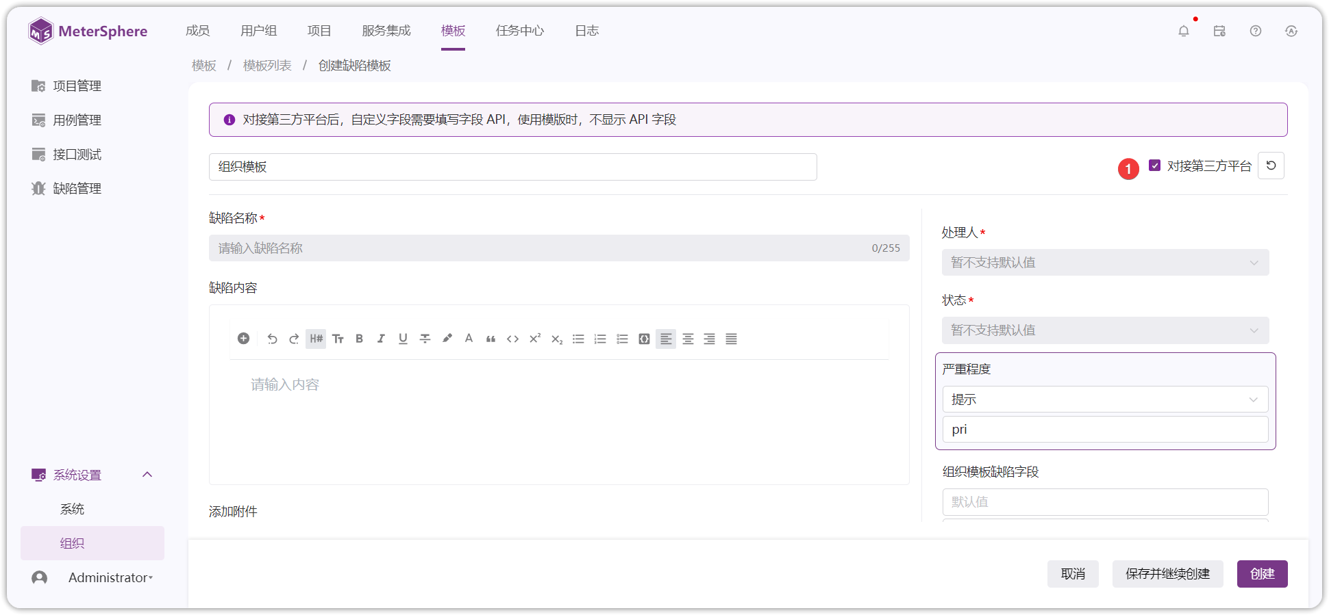 !创建项目