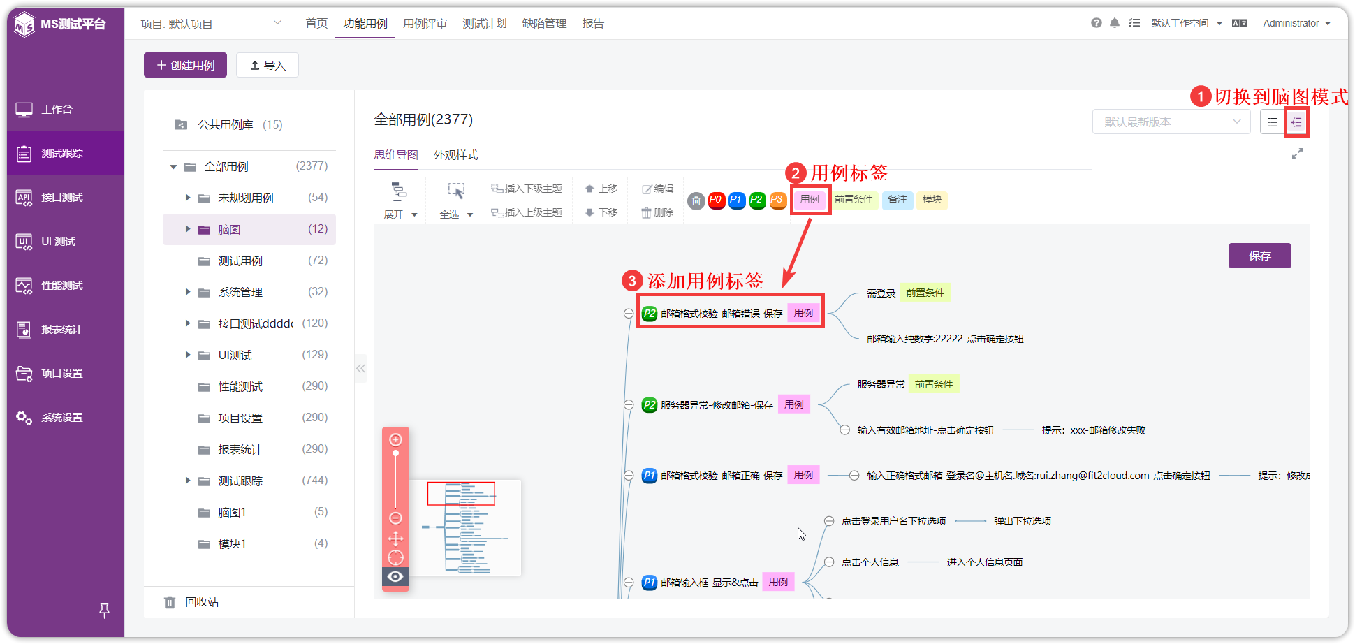 !测试用例