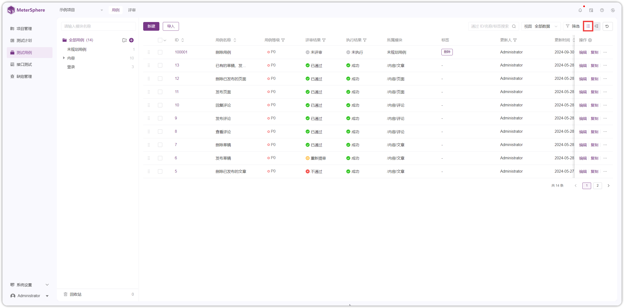 !测试用例