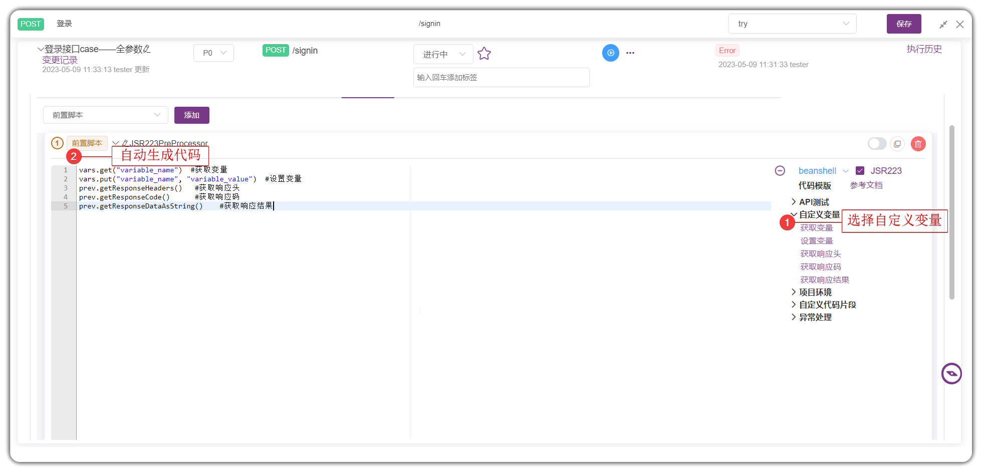 !自定义变量