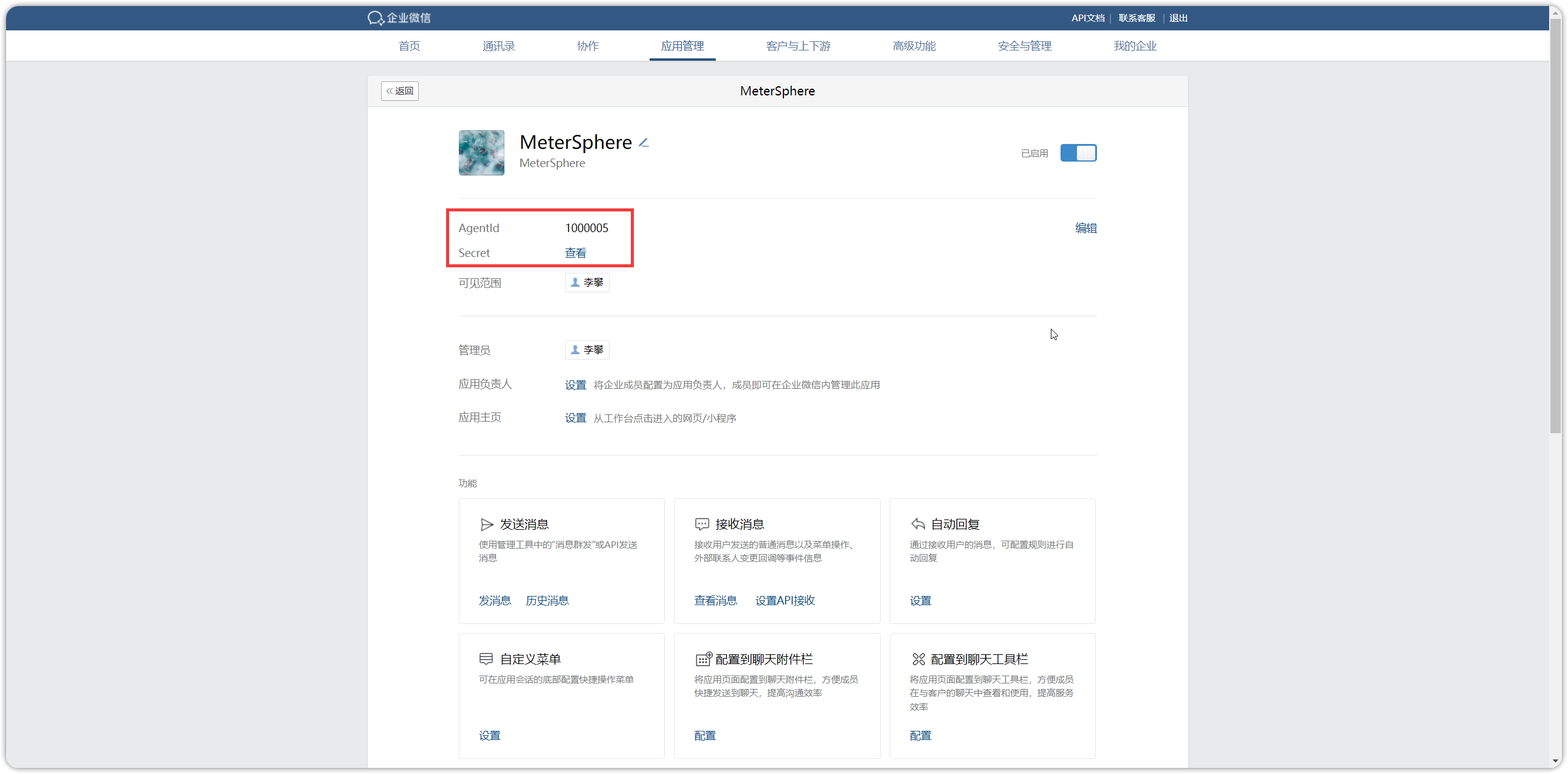 扫码登录