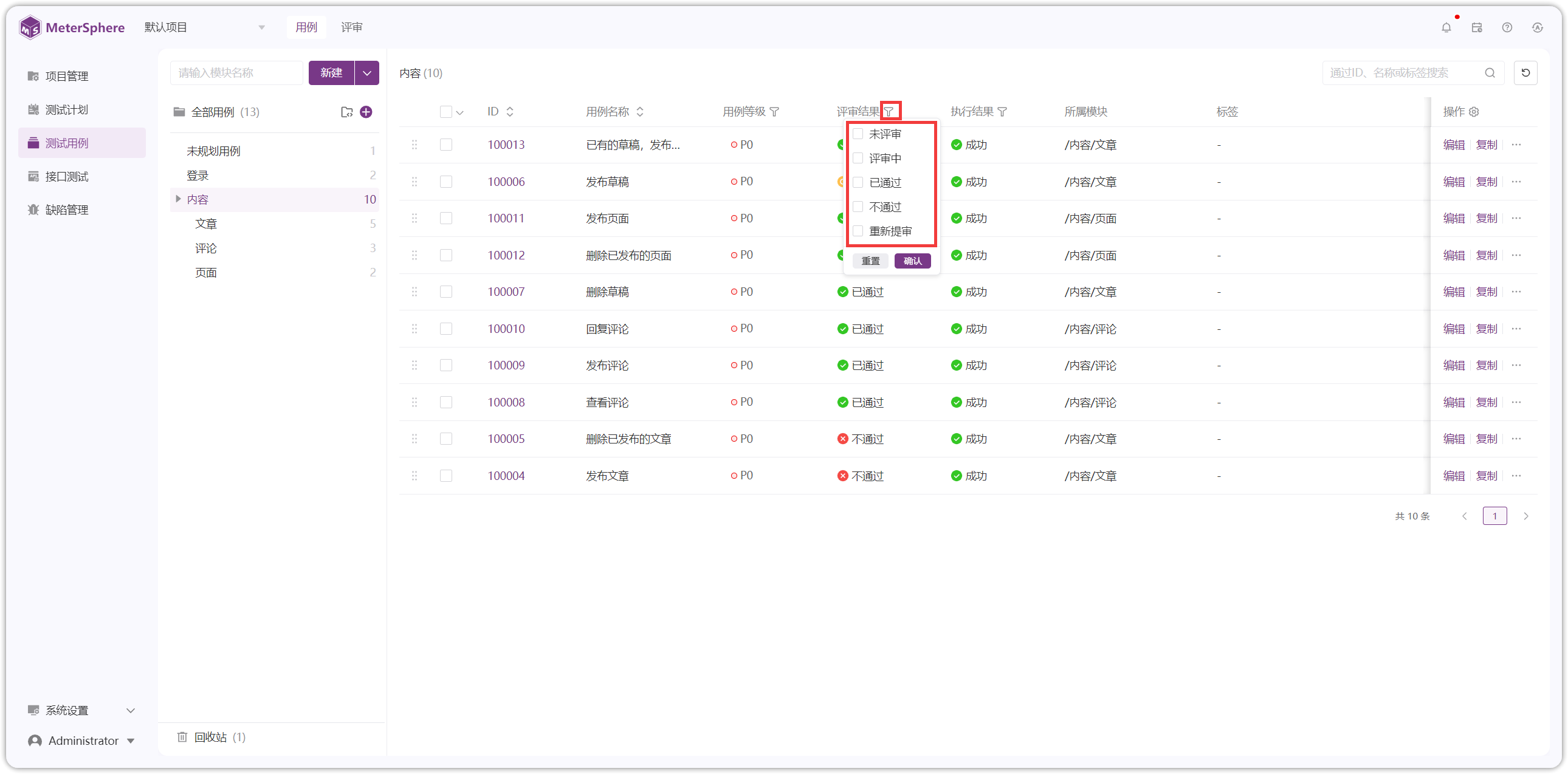 !表头快捷筛选
