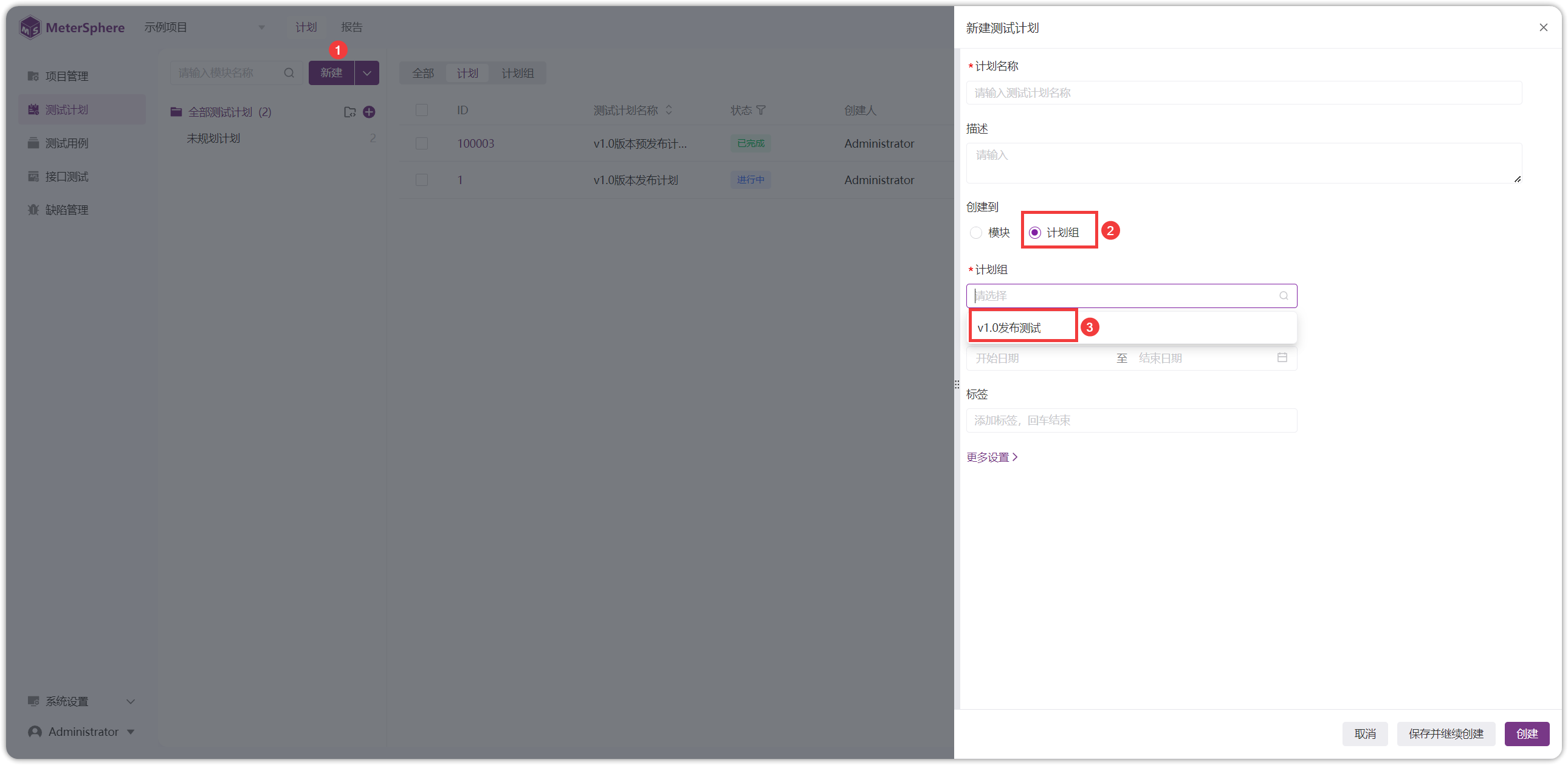 !测试计划