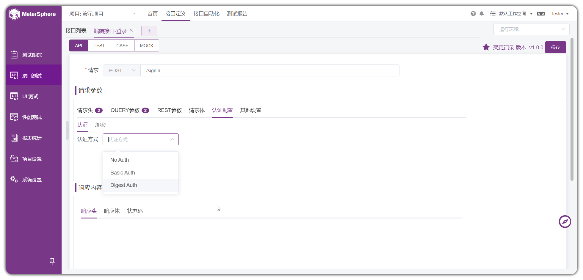 !认证配置