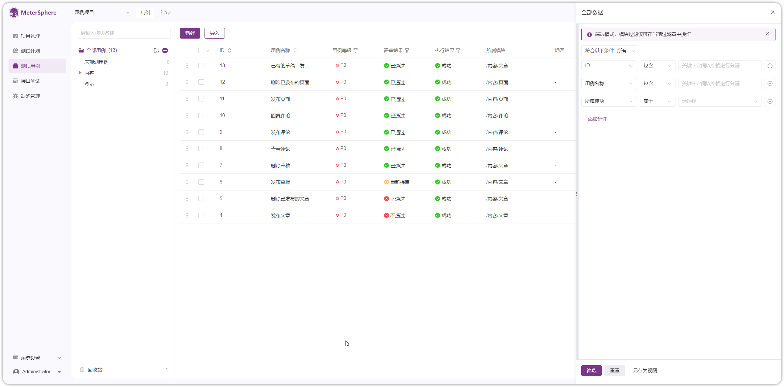 !测试用例