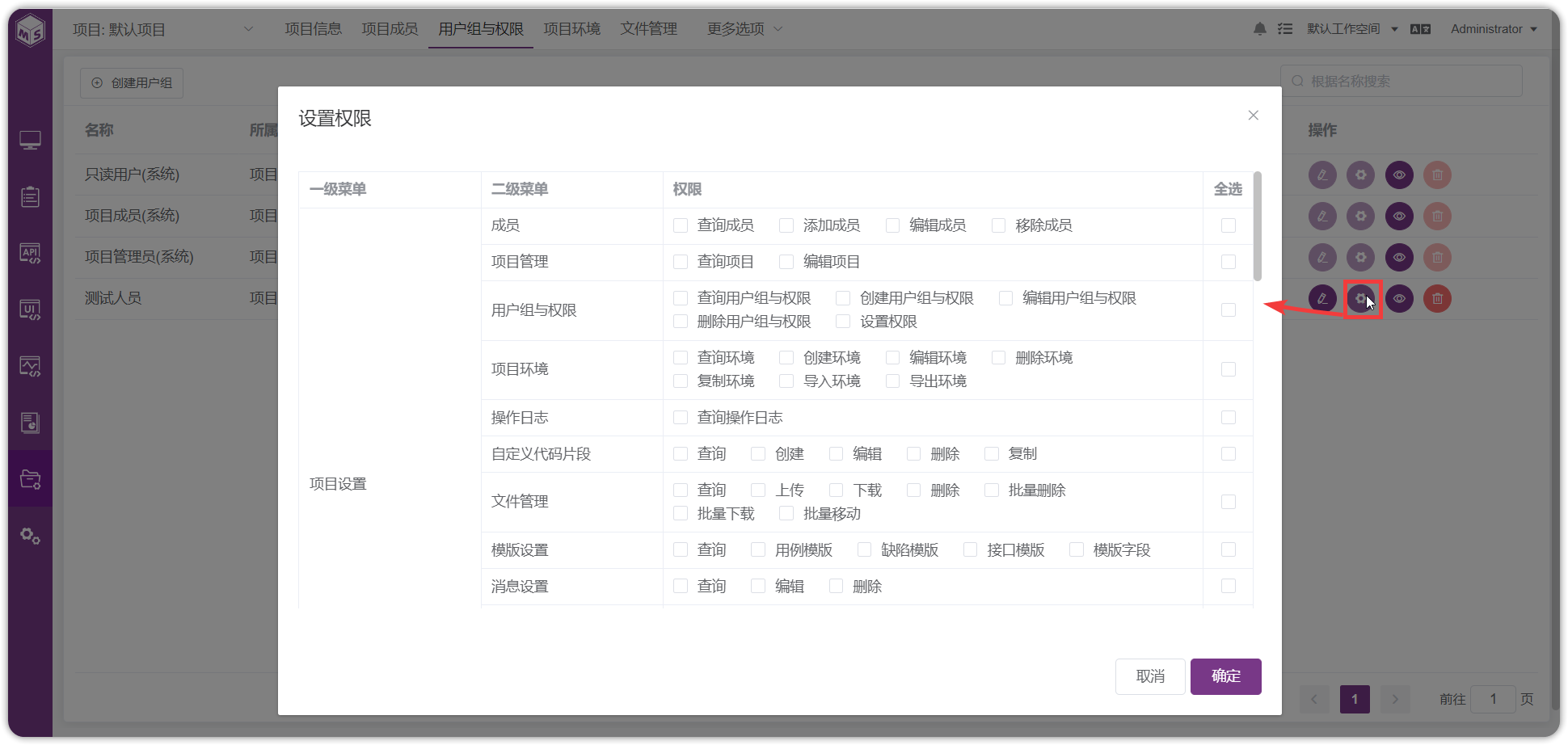 !项目设置