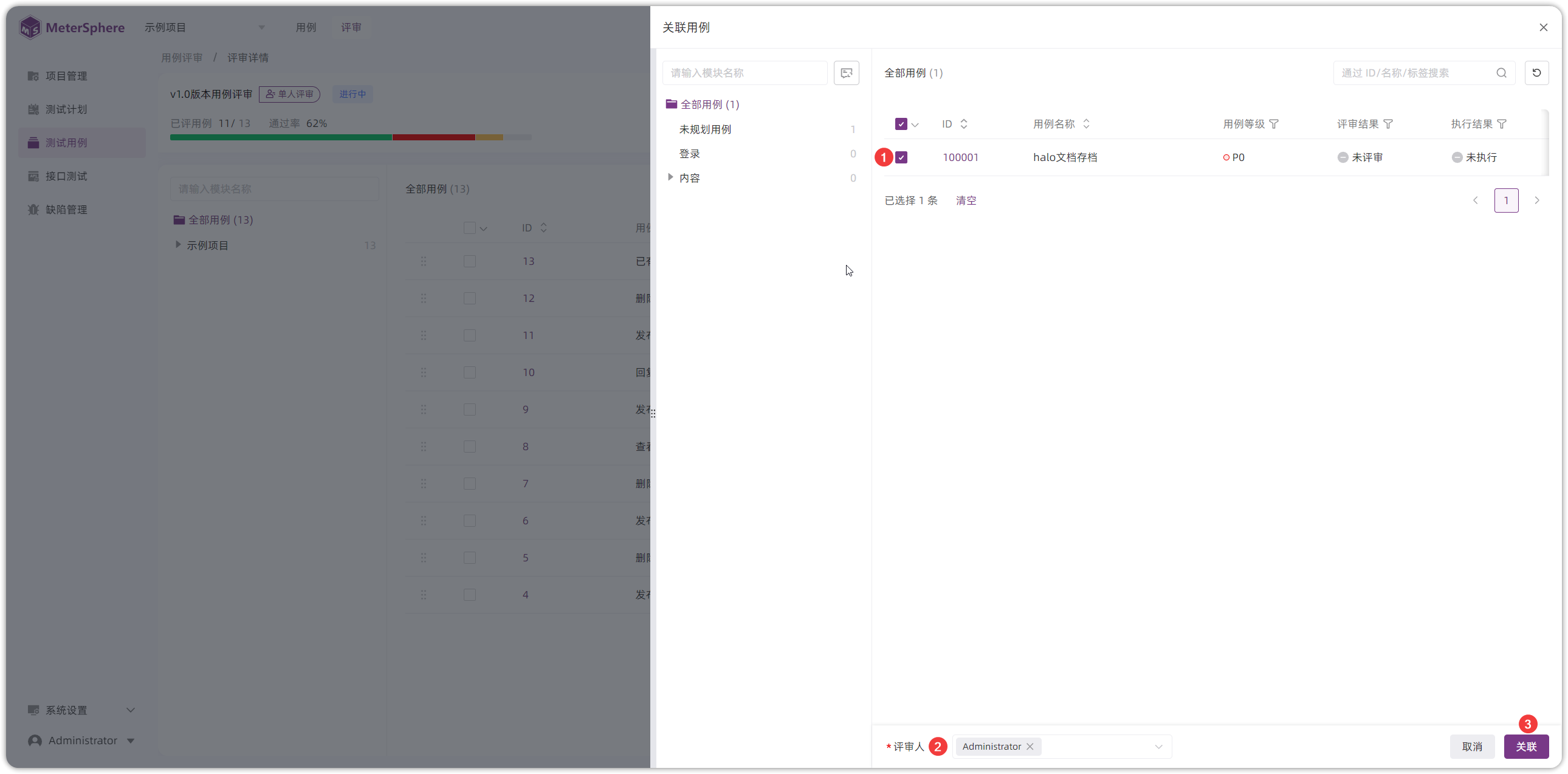 !选择测试用例