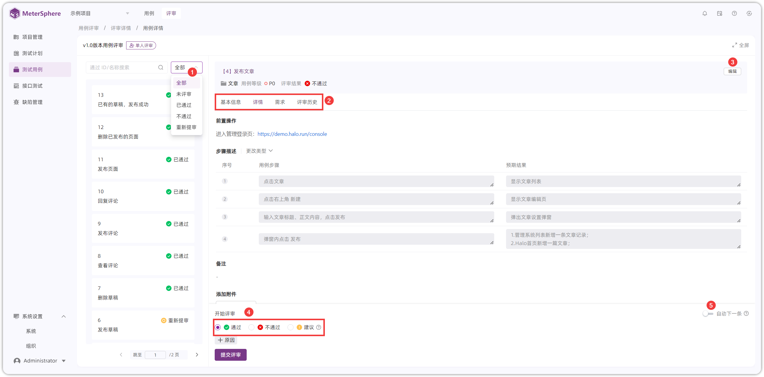 !评审测试用例