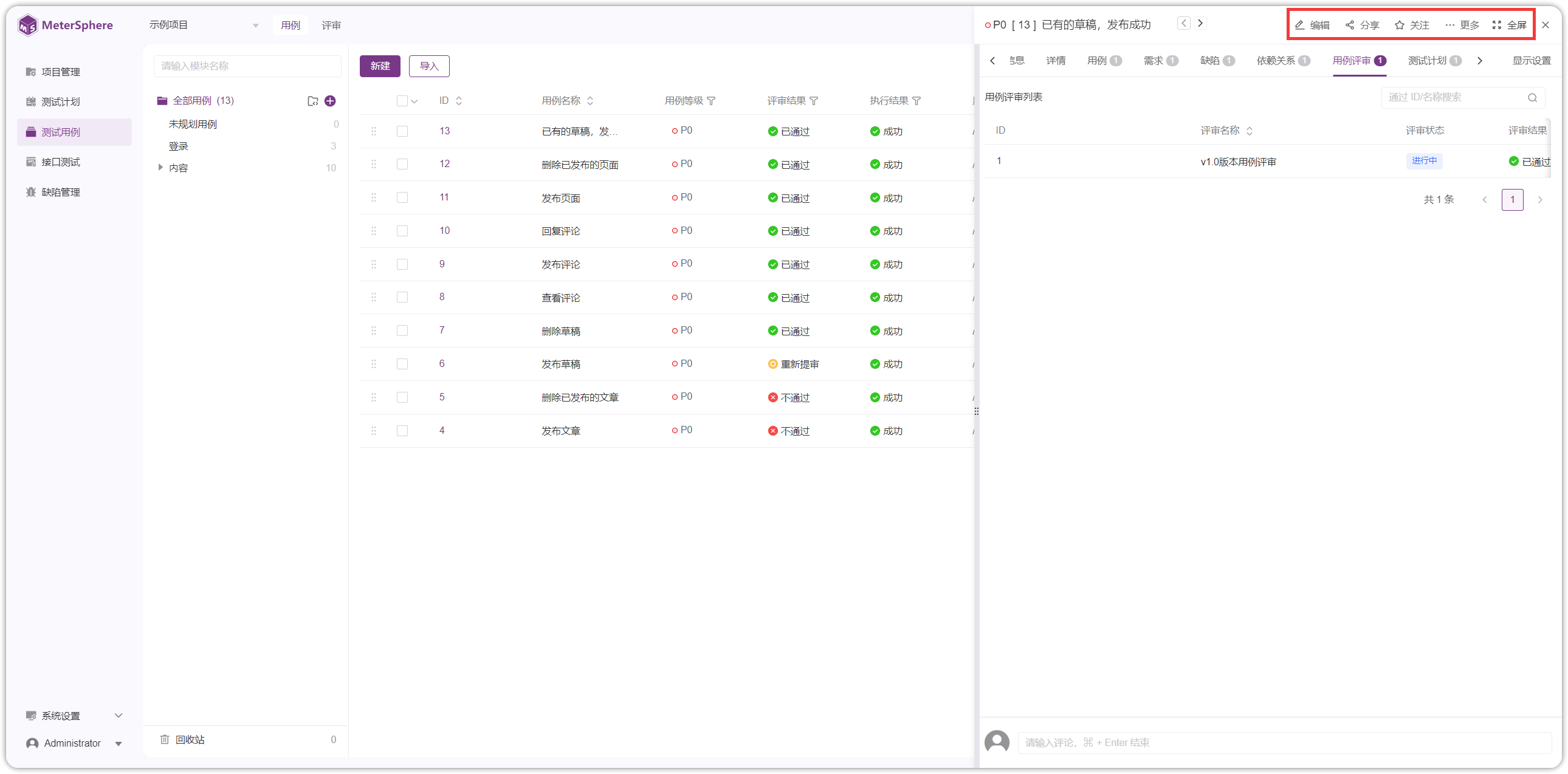 !依赖关系设置
