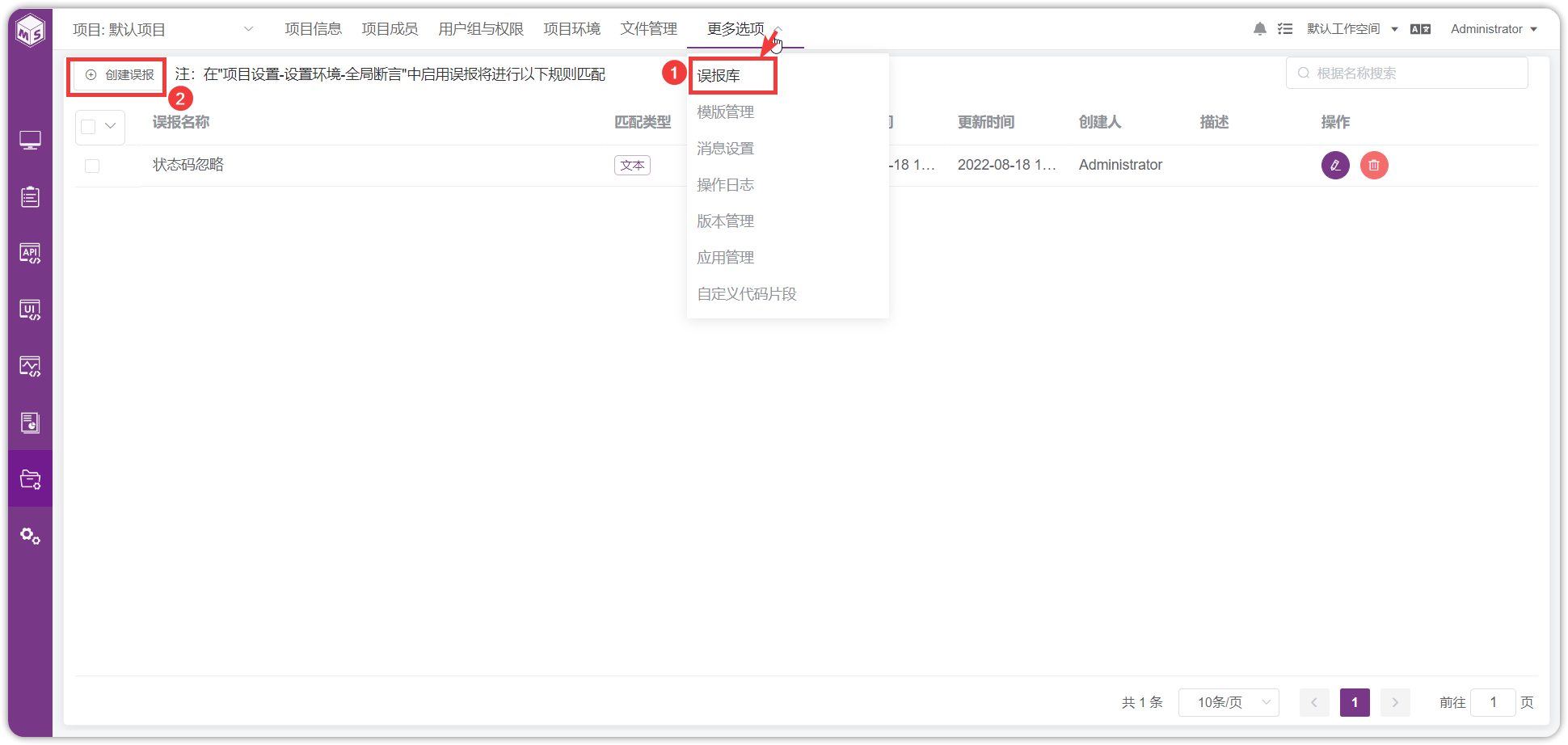 !项目设置