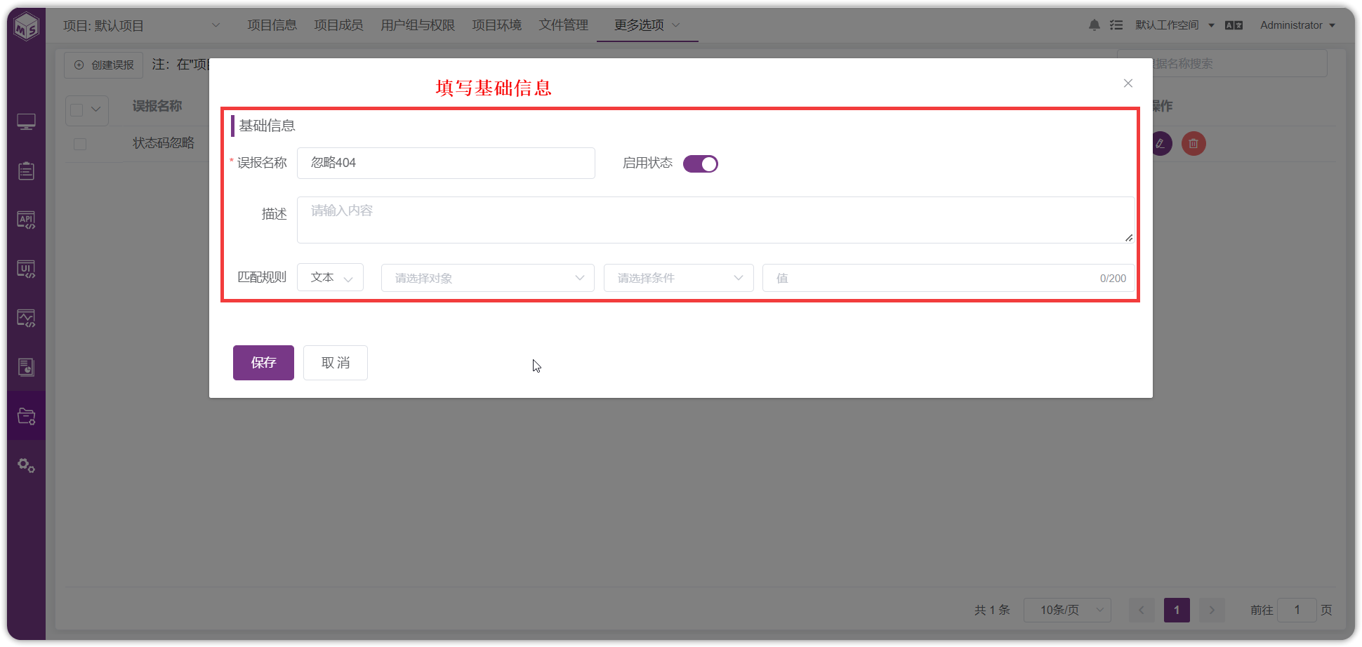 !项目设置