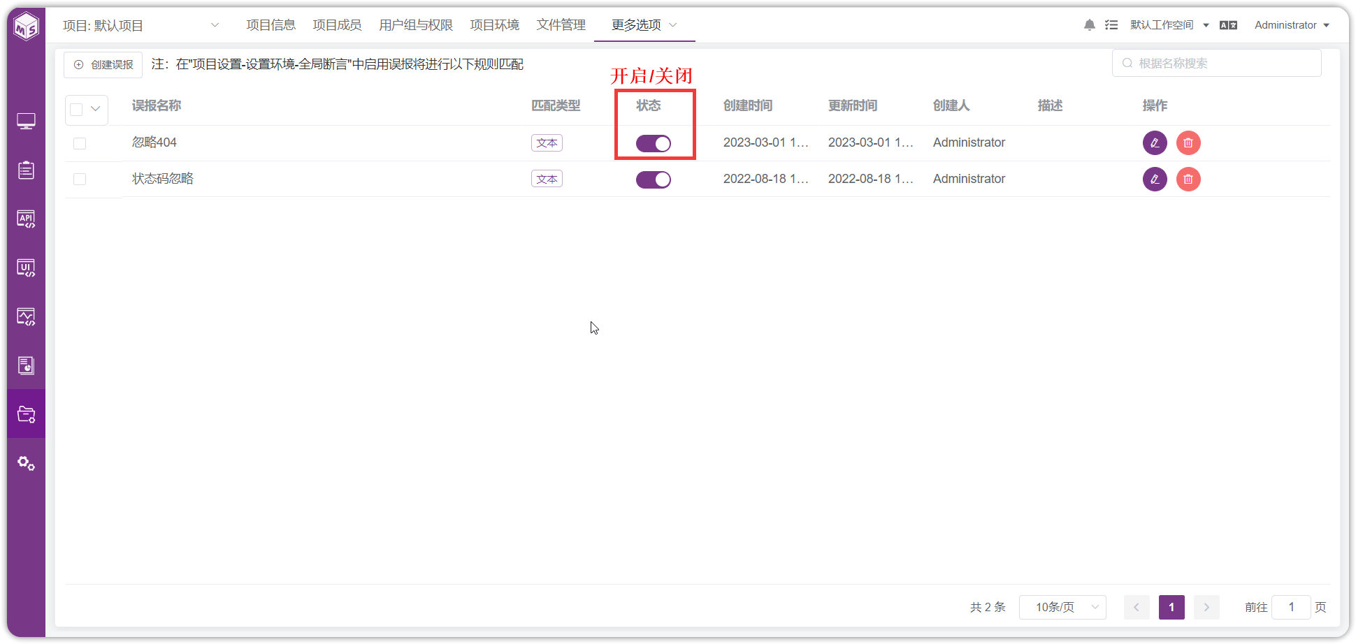 !项目设置