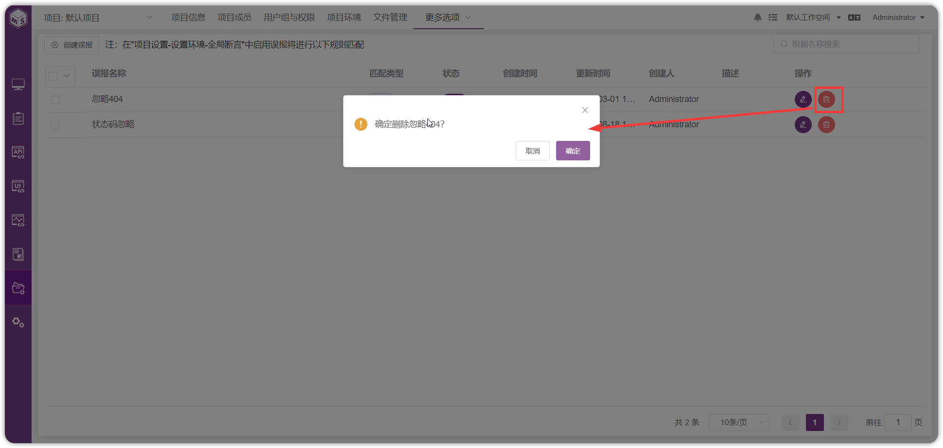 !项目设置