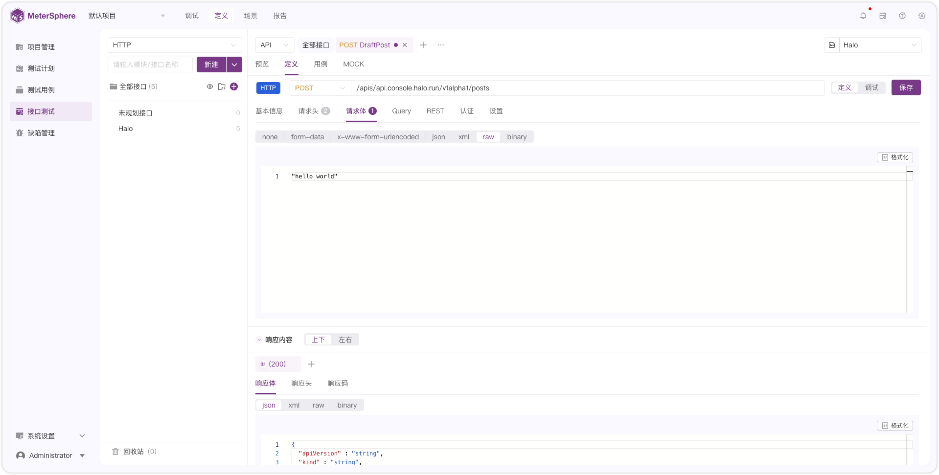 !请求体10