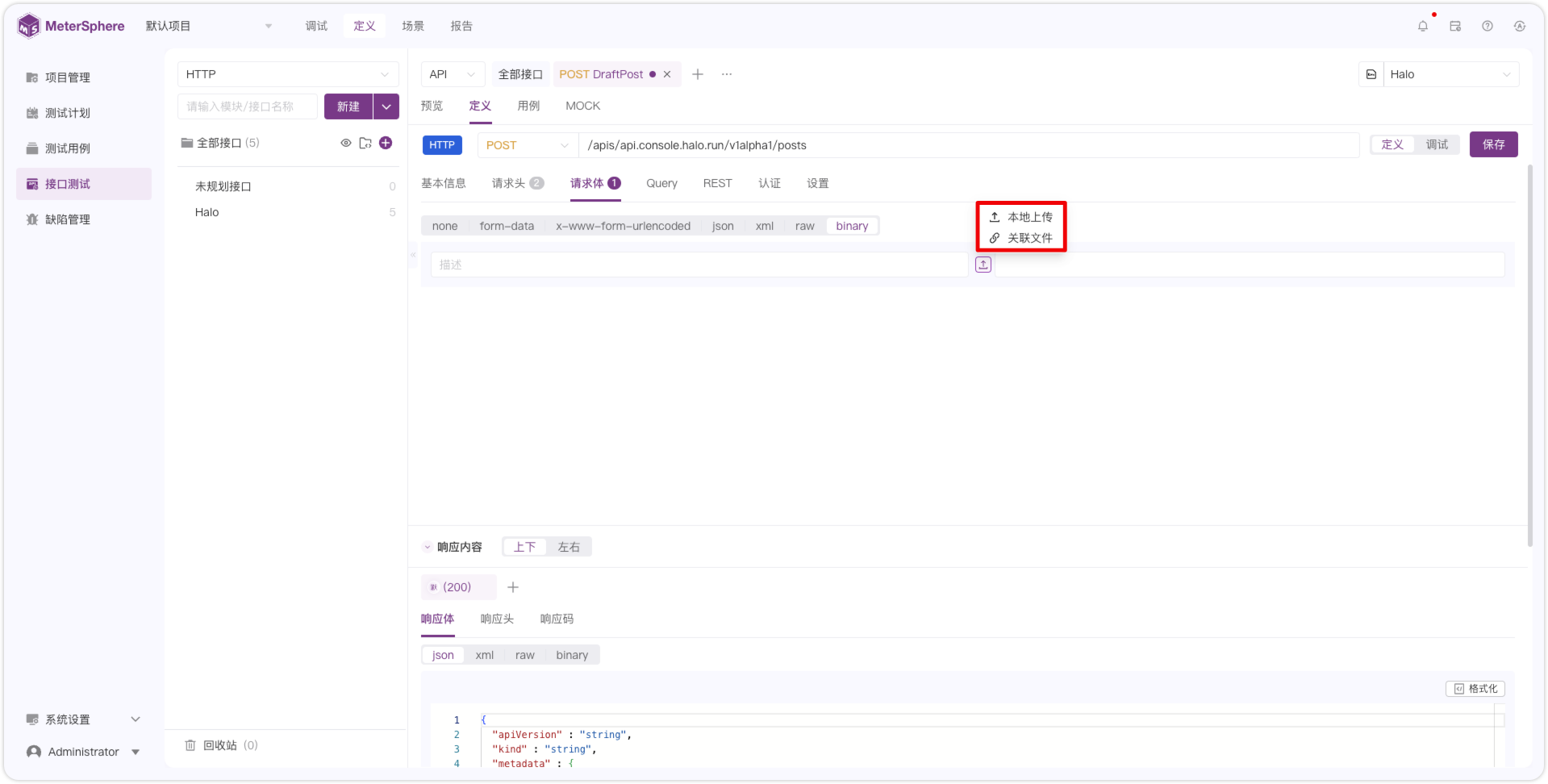 !请求体11