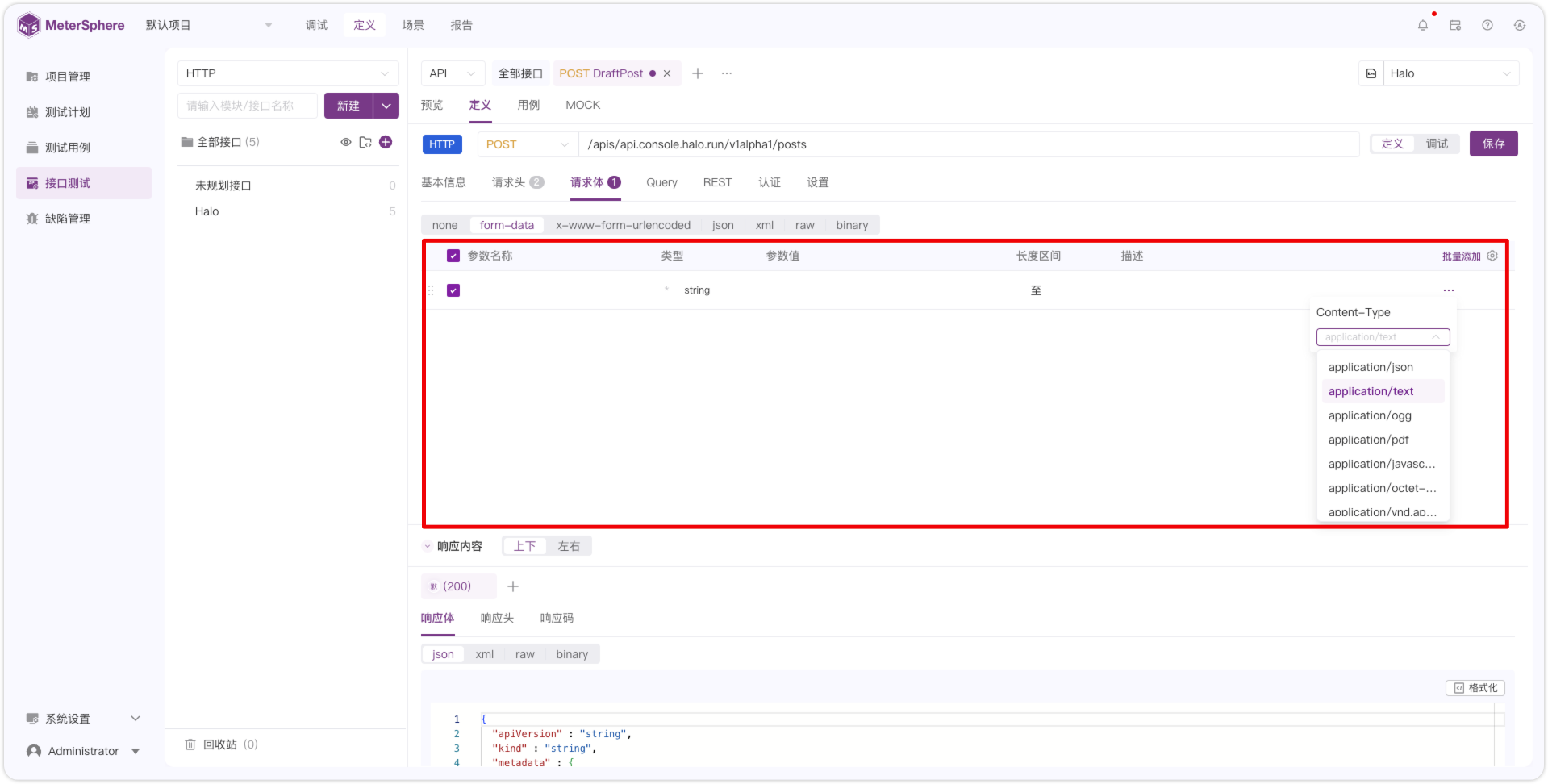 !请求体2